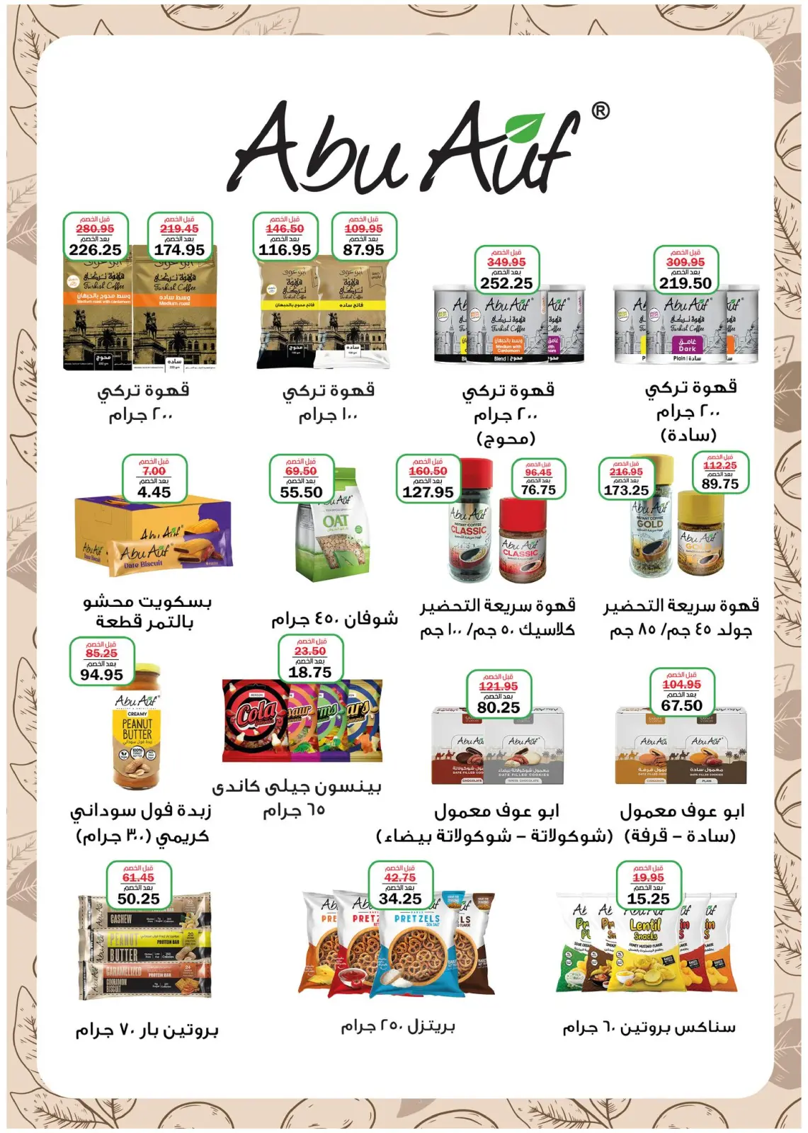 Página 47 en Ofertas del Black Friday en Hipermercado Flamingo Egipto