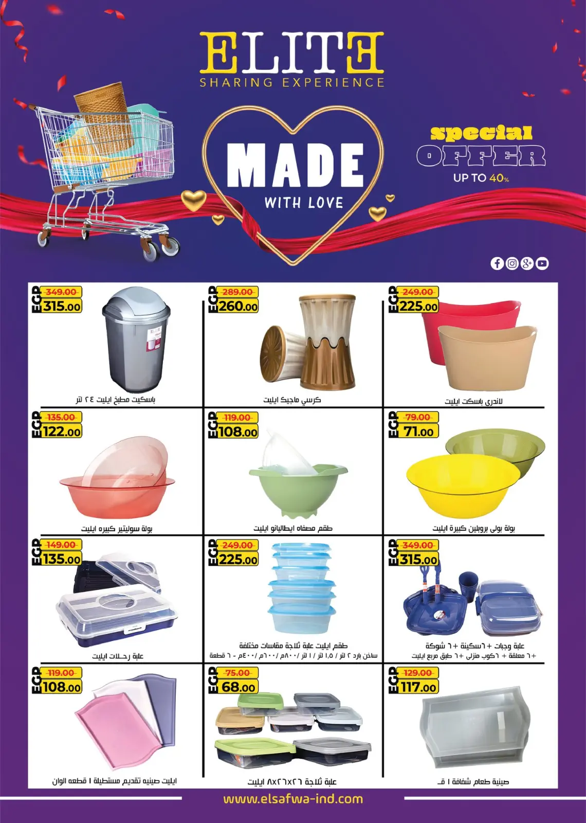 Página 35 en Ofertas del Black Friday en Hipermercado Flamingo Egipto