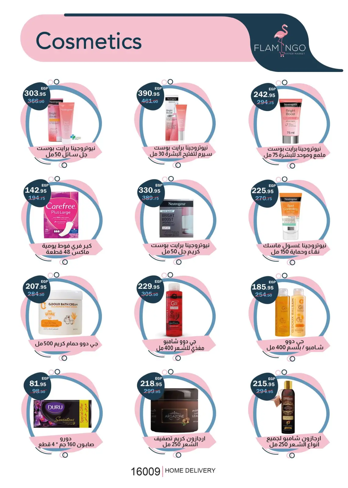 Página 18 en Ofertas del Black Friday en Hipermercado Flamingo Egipto