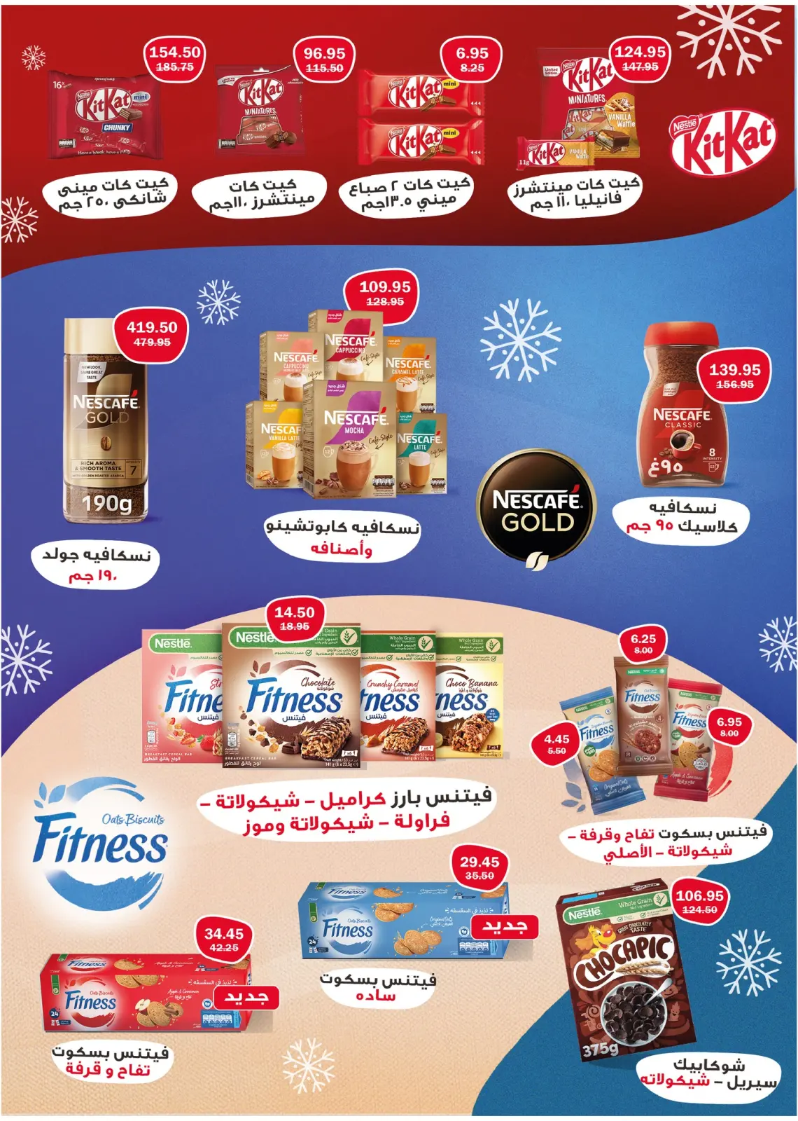 Página 63 en Ofertas del Black Friday en Hipermercado Flamingo Egipto