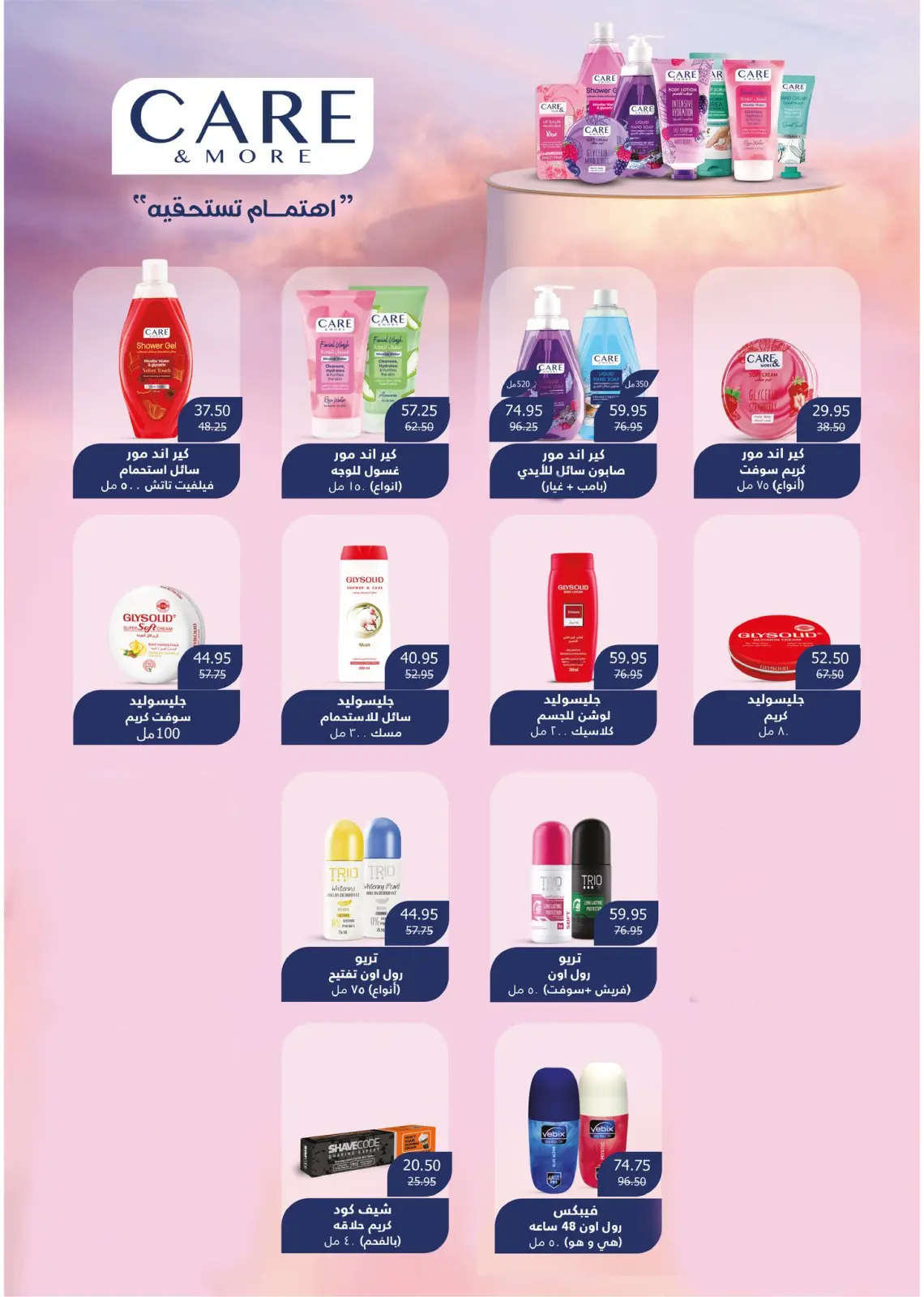 Página 23 en Ofertas del Black Friday en Hipermercado Flamingo Egipto