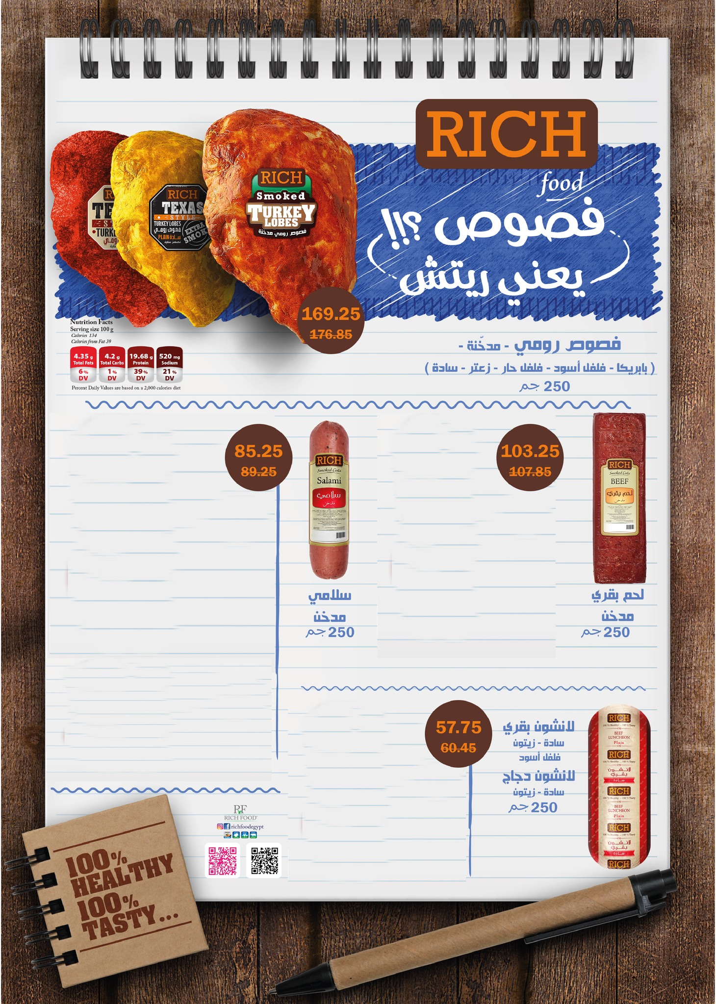 عروض فلامينجو  هايبر ماركت مصر من 25 نوفمبر حتى 9 ديسمبر 2025 عروض البلاك فرايداى