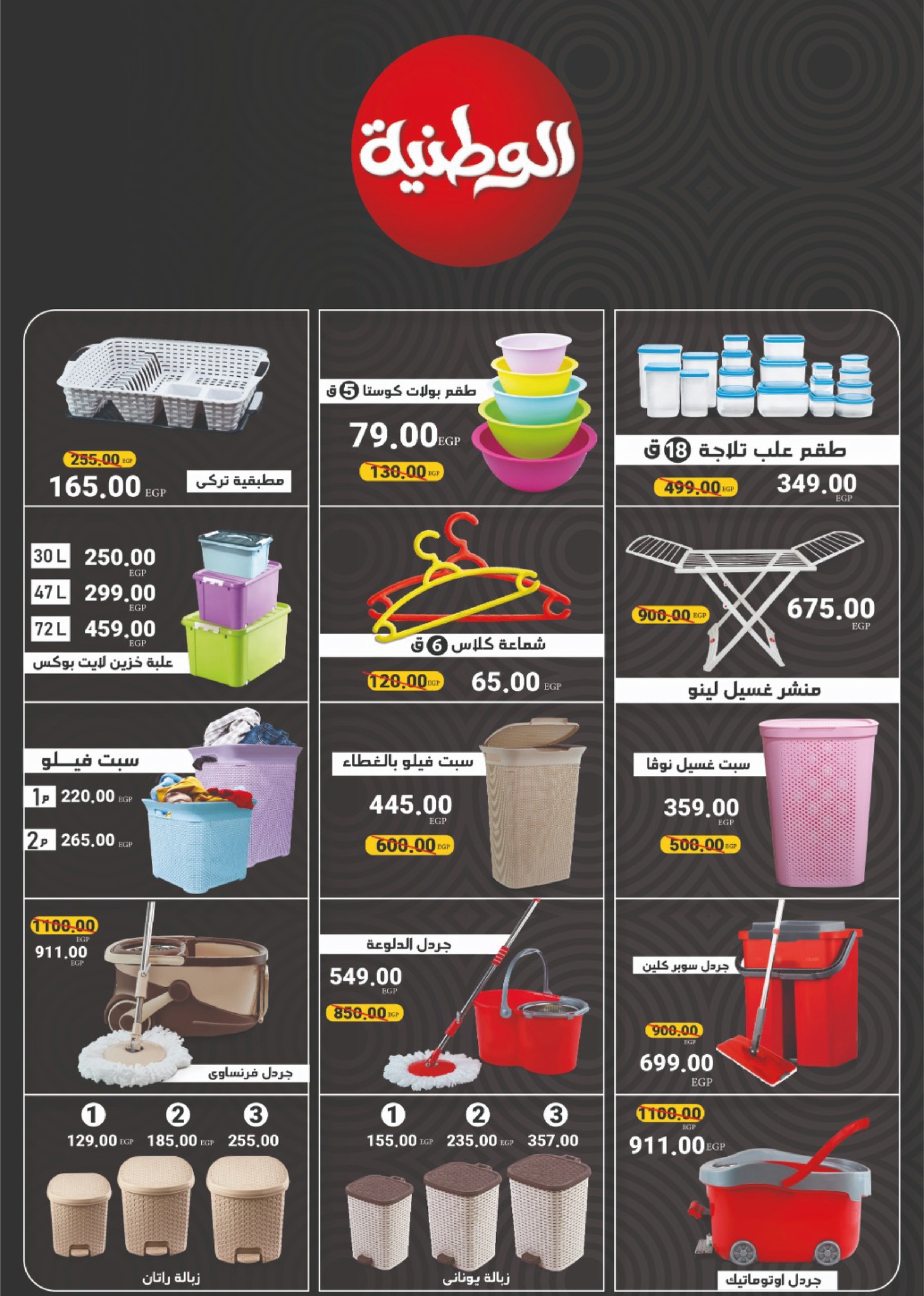 عروض فلامينجو  هايبر ماركت مصر من 25 نوفمبر حتى 9 ديسمبر 2025 عروض البلاك فرايداى