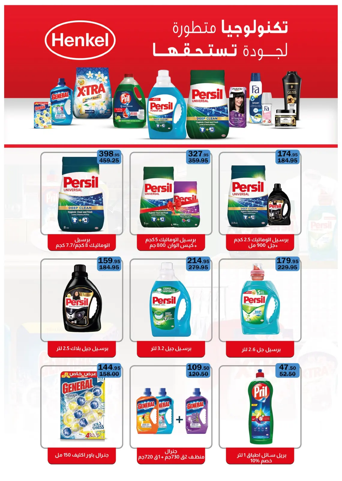 Página 38 en Ofertas del Black Friday en Hipermercado Flamingo Egipto