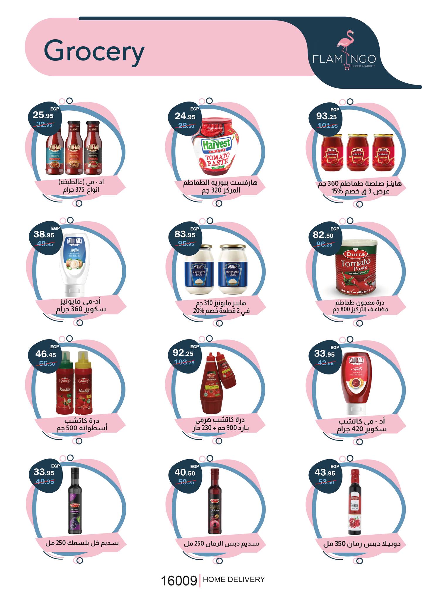 عروض فلامينجو  هايبر ماركت مصر من 25 نوفمبر حتى 9 ديسمبر 2025 عروض البلاك فرايداى