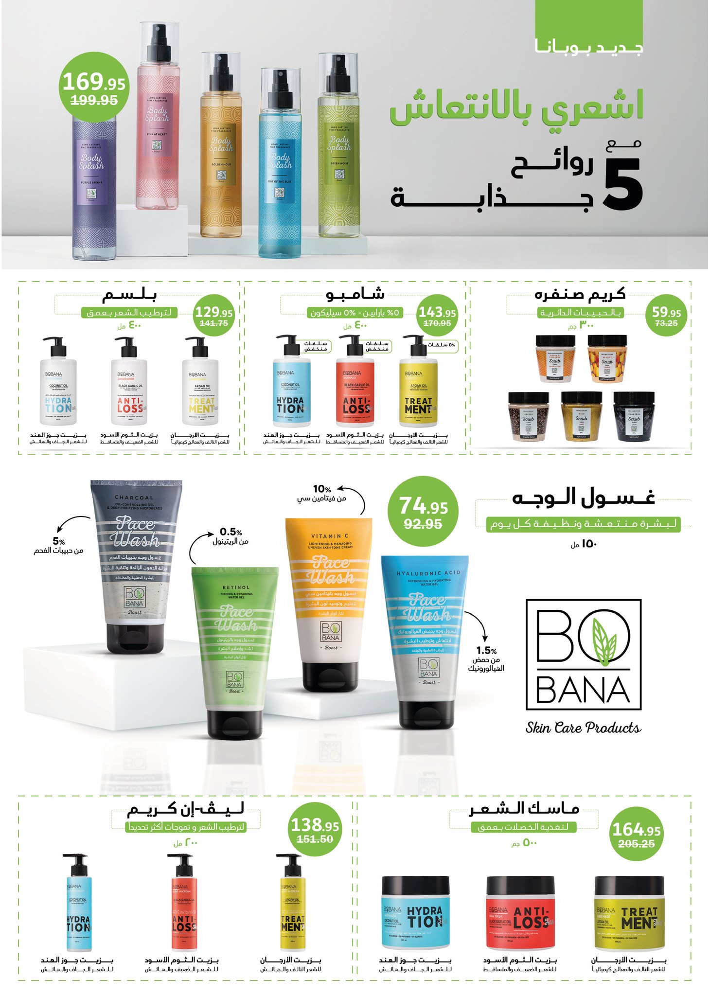 عروض فلامينجو  هايبر ماركت مصر من 25 نوفمبر حتى 9 ديسمبر 2025 عروض البلاك فرايداى