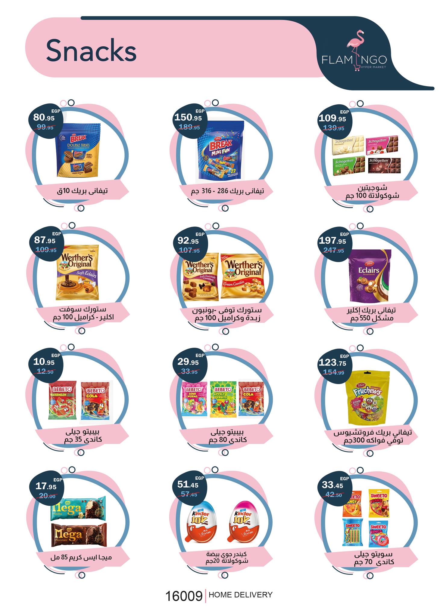 عروض فلامينجو  هايبر ماركت مصر من 25 نوفمبر حتى 9 ديسمبر 2025 عروض البلاك فرايداى