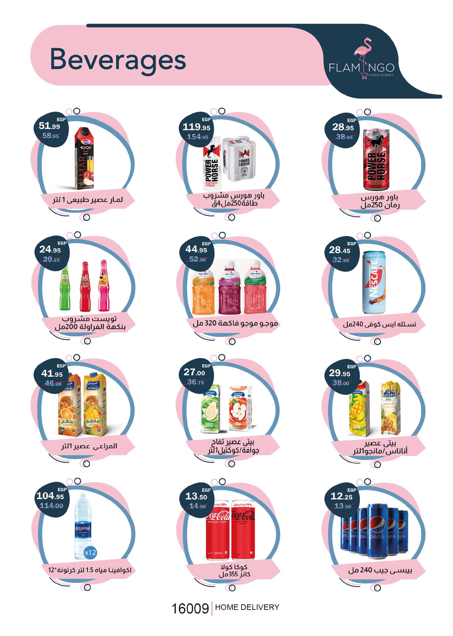 عروض فلامينجو  هايبر ماركت مصر من 25 نوفمبر حتى 9 ديسمبر 2025 عروض البلاك فرايداى