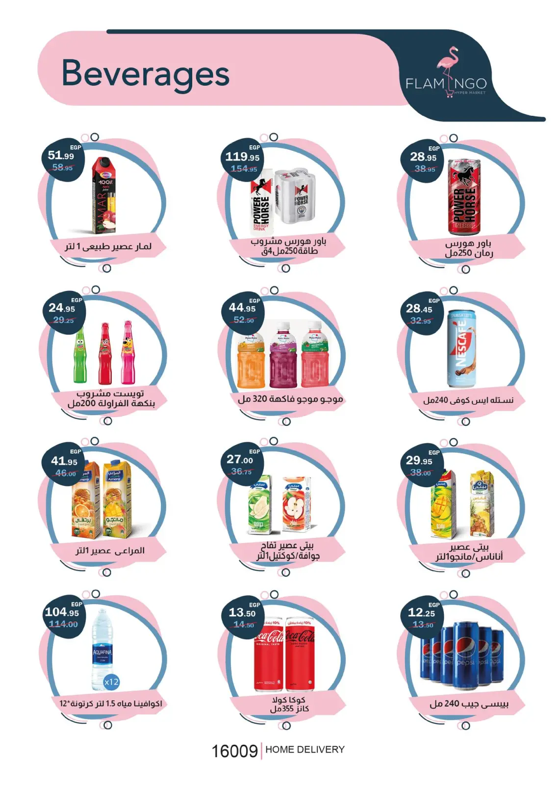 Página 16 en Ofertas del Black Friday en Hipermercado Flamingo Egipto