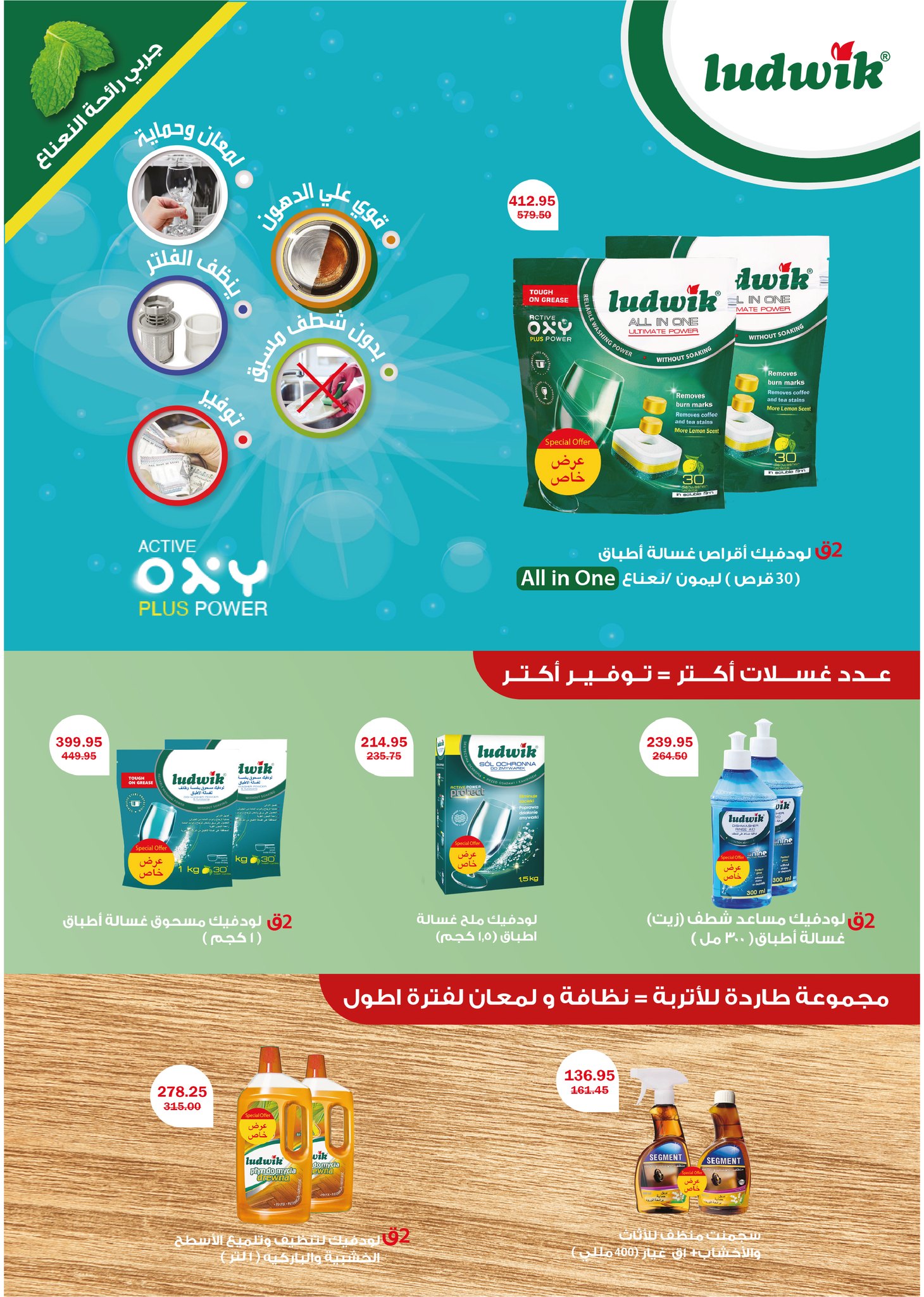 عروض فلامينجو  هايبر ماركت مصر من 25 نوفمبر حتى 9 ديسمبر 2025 عروض البلاك فرايداى