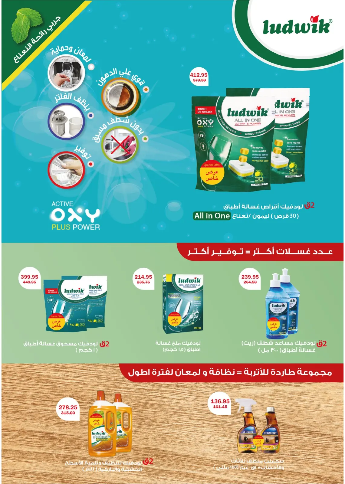 Página 58 en Ofertas del Black Friday en Hipermercado Flamingo Egipto