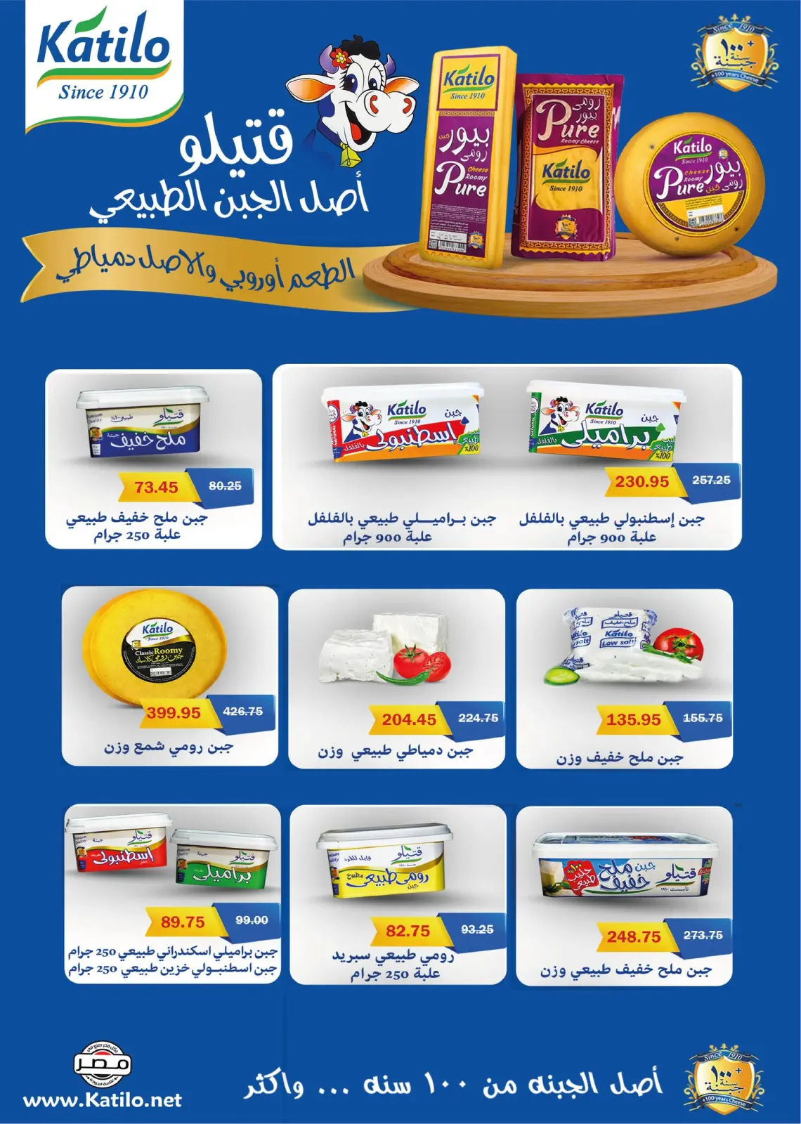 Página 36 en Ofertas del Black Friday en Hipermercado Flamingo Egipto