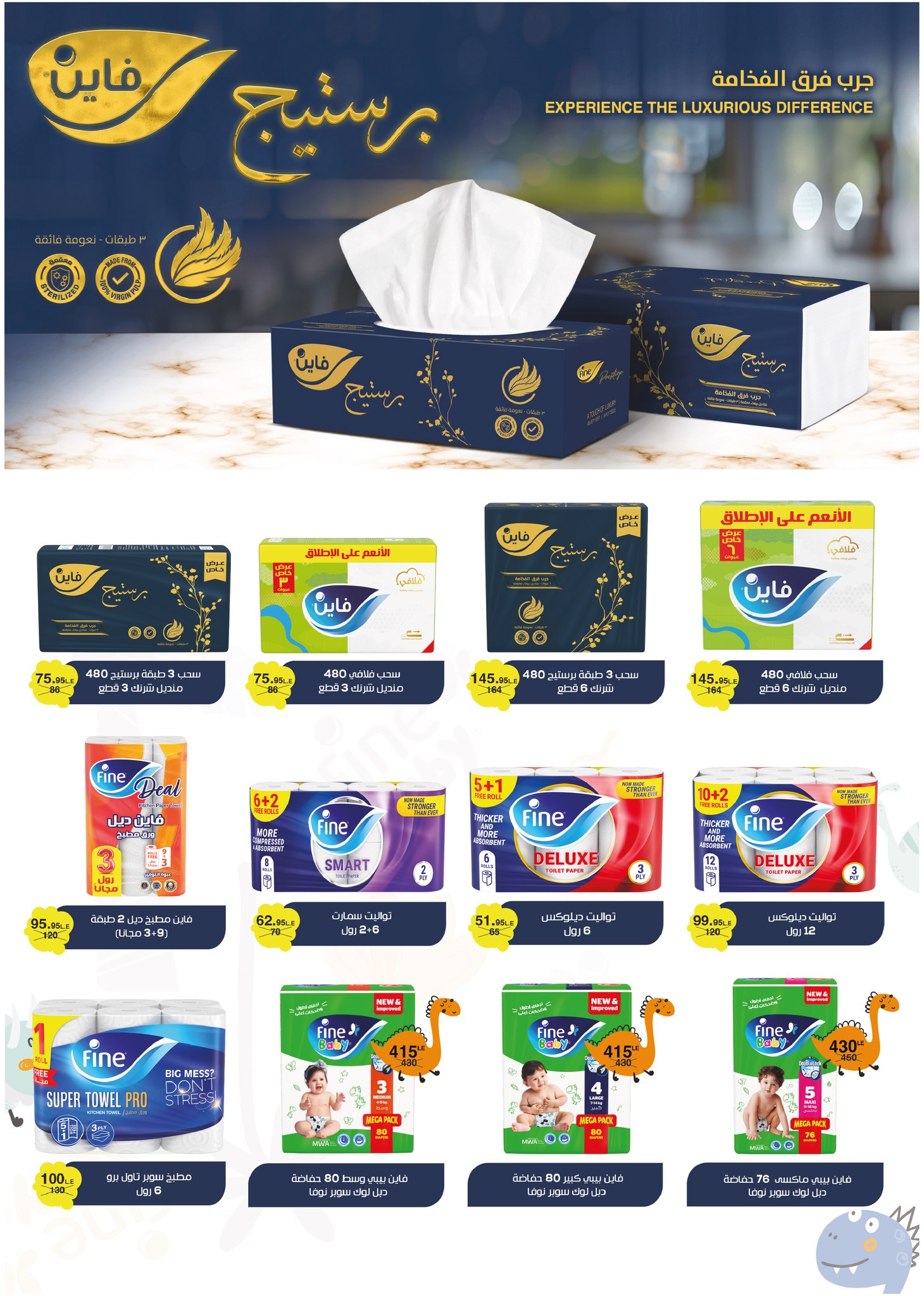 عروض فلامينجو  هايبر ماركت مصر من 25 نوفمبر حتى 9 ديسمبر 2025 عروض البلاك فرايداى