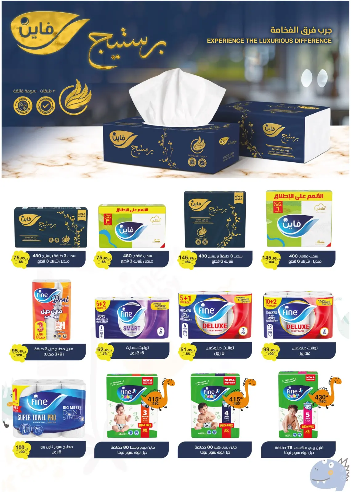 Página 53 en Ofertas del Black Friday en Hipermercado Flamingo Egipto