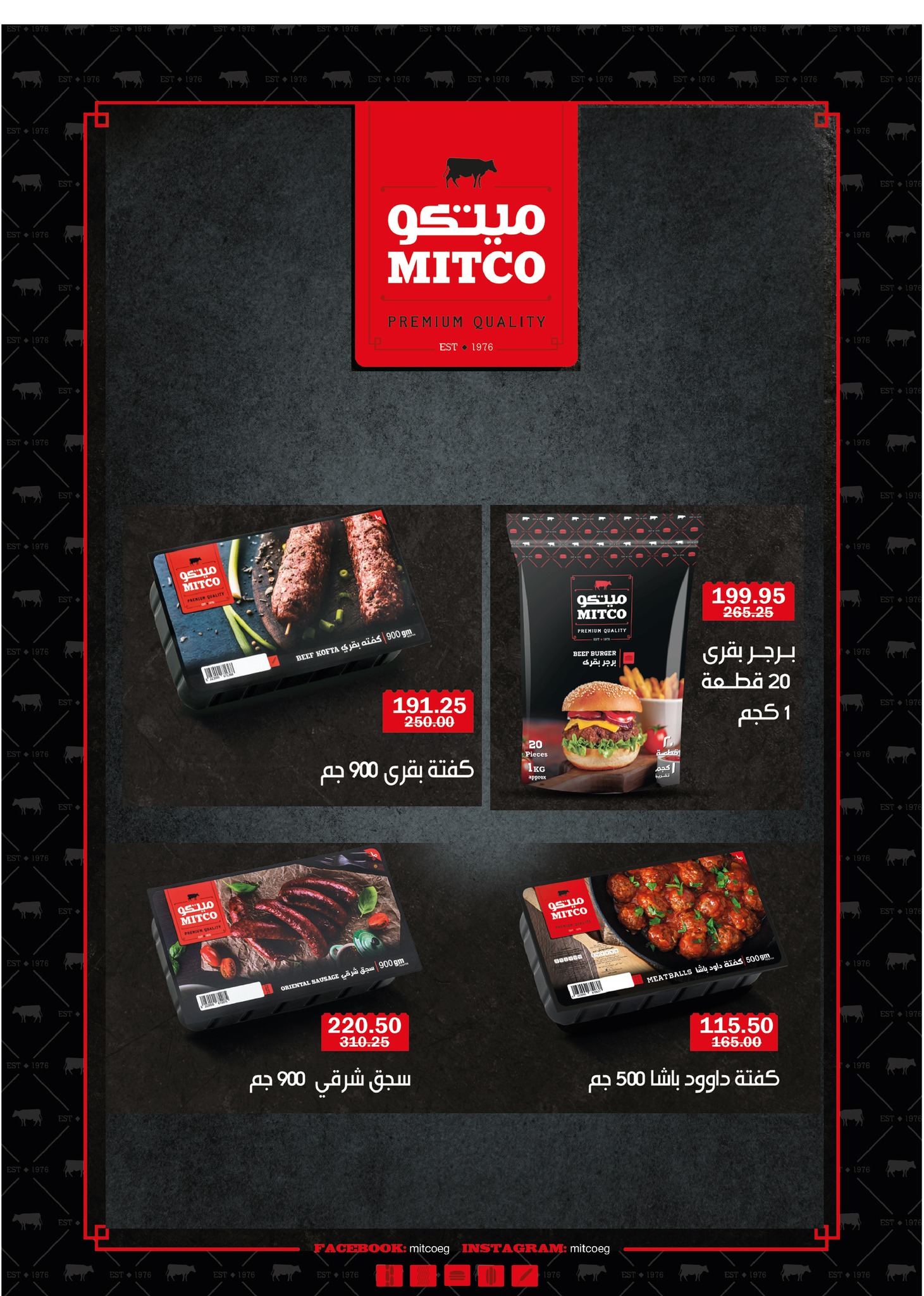 عروض فلامينجو  هايبر ماركت مصر من 25 نوفمبر حتى 9 ديسمبر 2025 عروض البلاك فرايداى