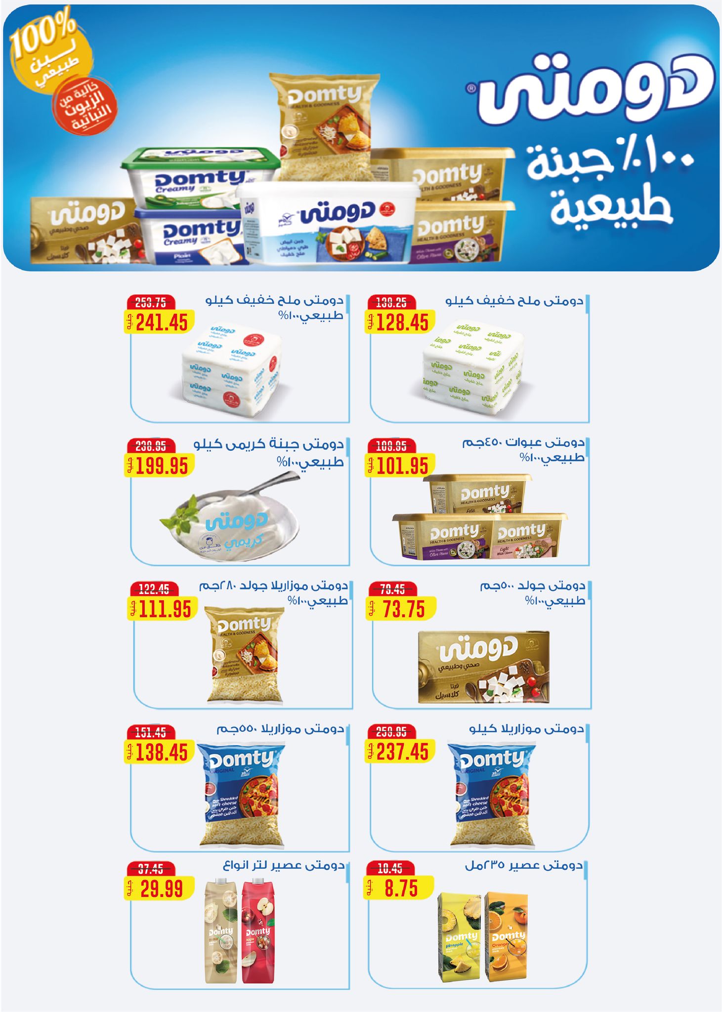 عروض فلامينجو  هايبر ماركت مصر من 25 نوفمبر حتى 9 ديسمبر 2025 عروض البلاك فرايداى