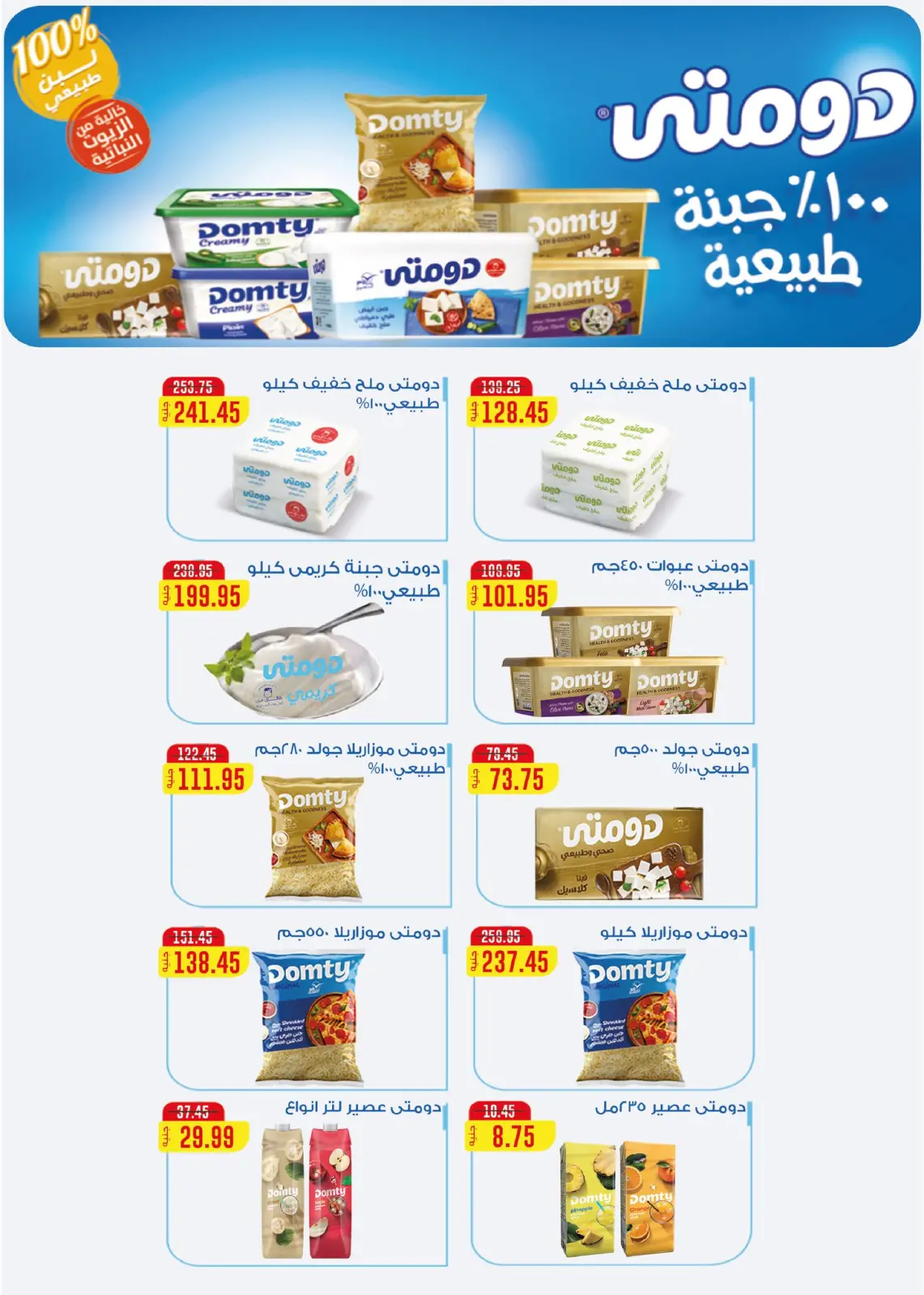 Página 19 en Ofertas del Black Friday en Hipermercado Flamingo Egipto