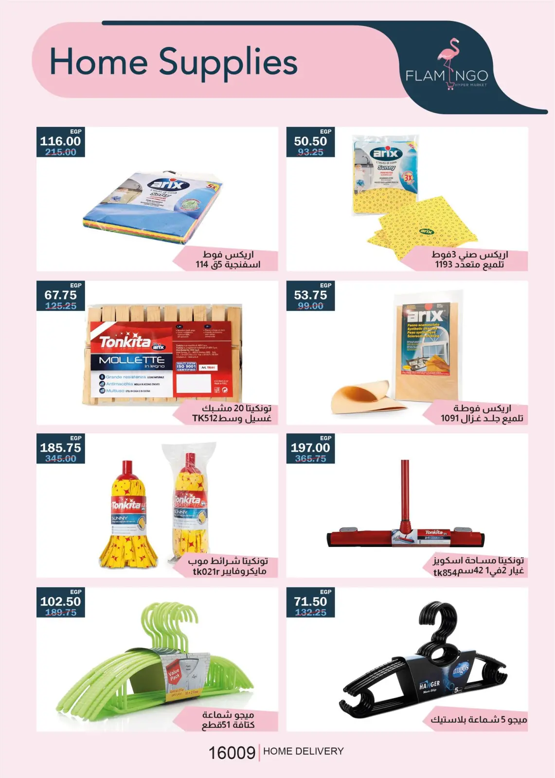 Página 30 en Ofertas del Black Friday en Hipermercado Flamingo Egipto