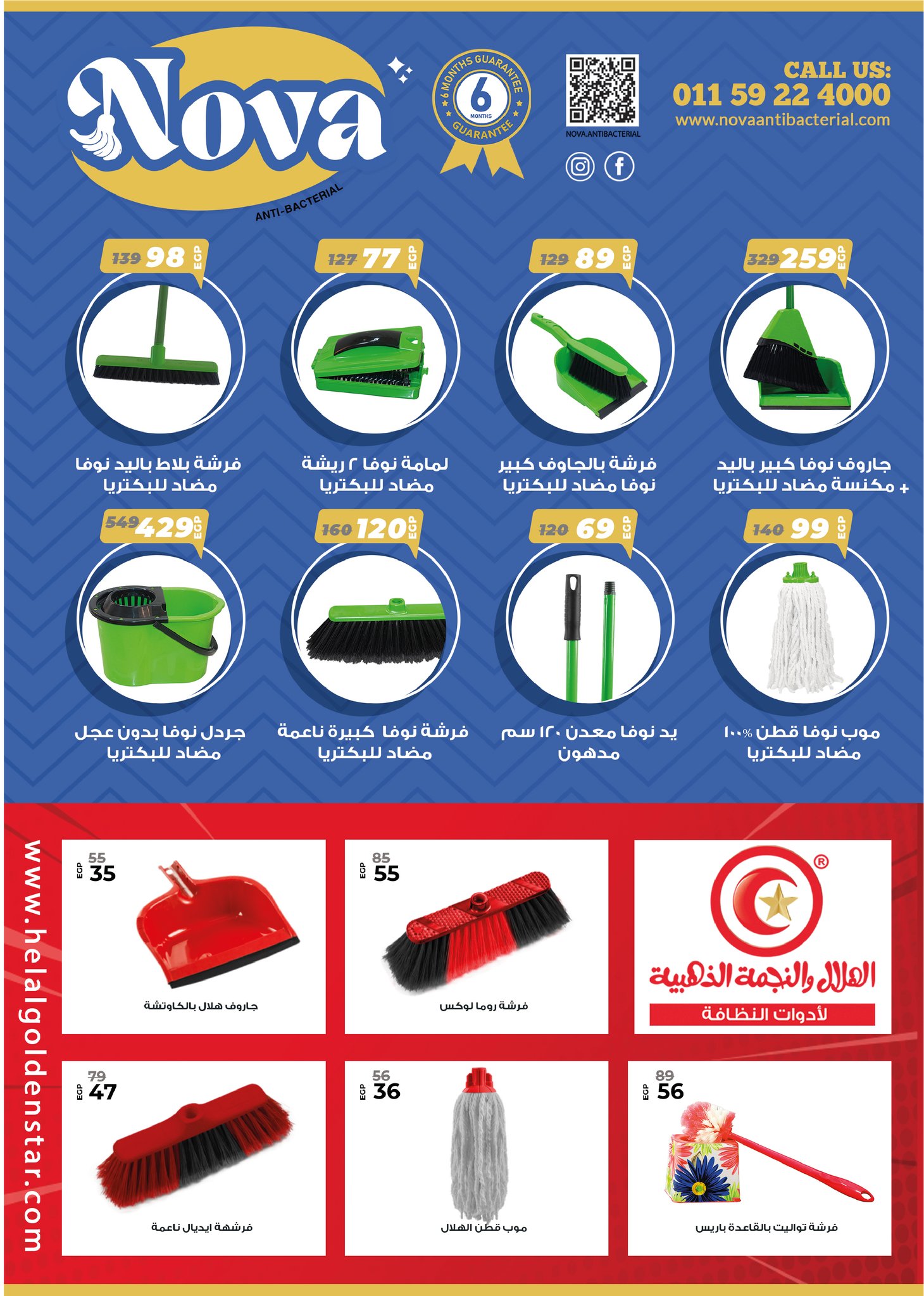 عروض فلامينجو  هايبر ماركت مصر من 25 نوفمبر حتى 9 ديسمبر 2025 عروض البلاك فرايداى