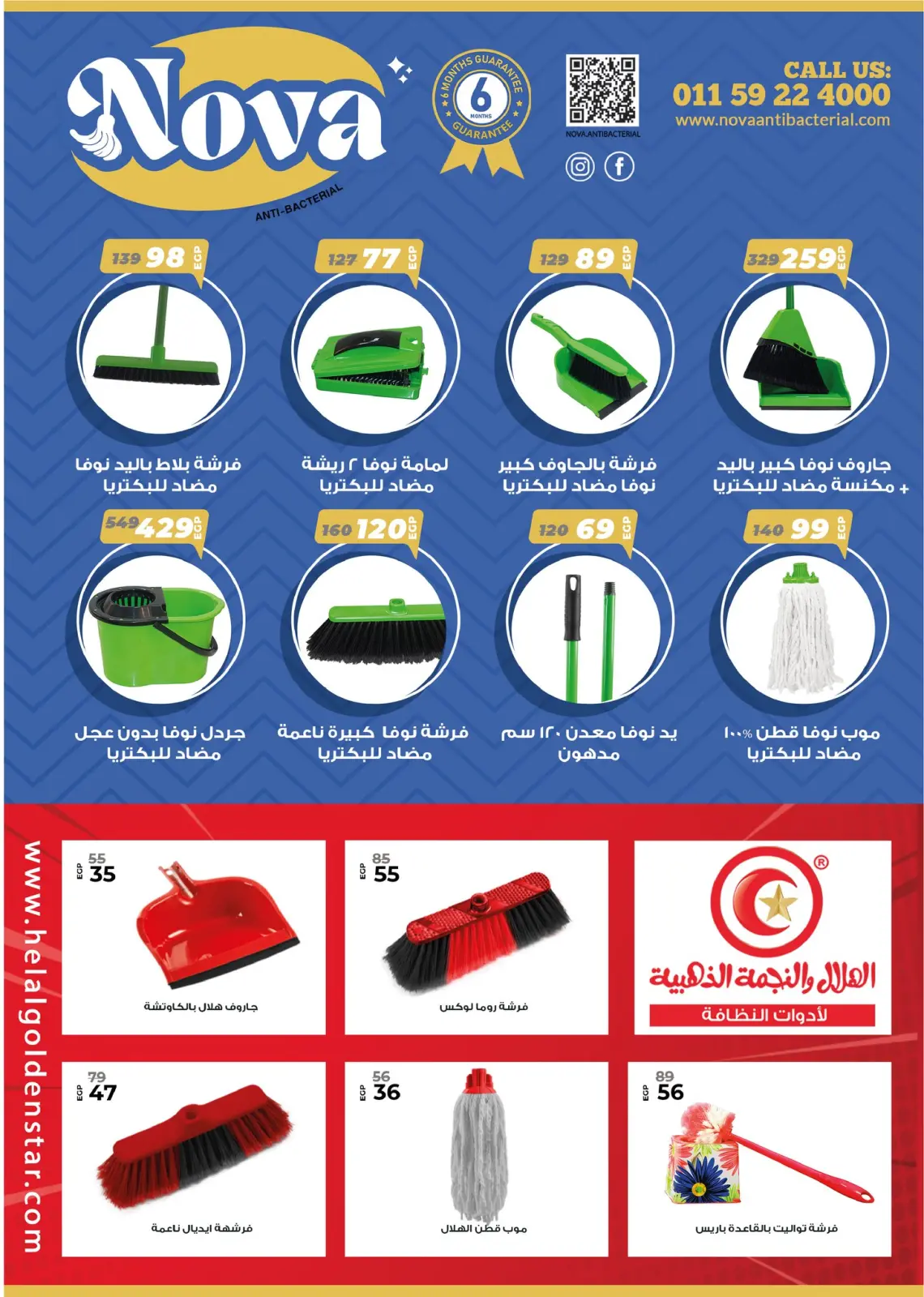 Página 37 en Ofertas del Black Friday en Hipermercado Flamingo Egipto