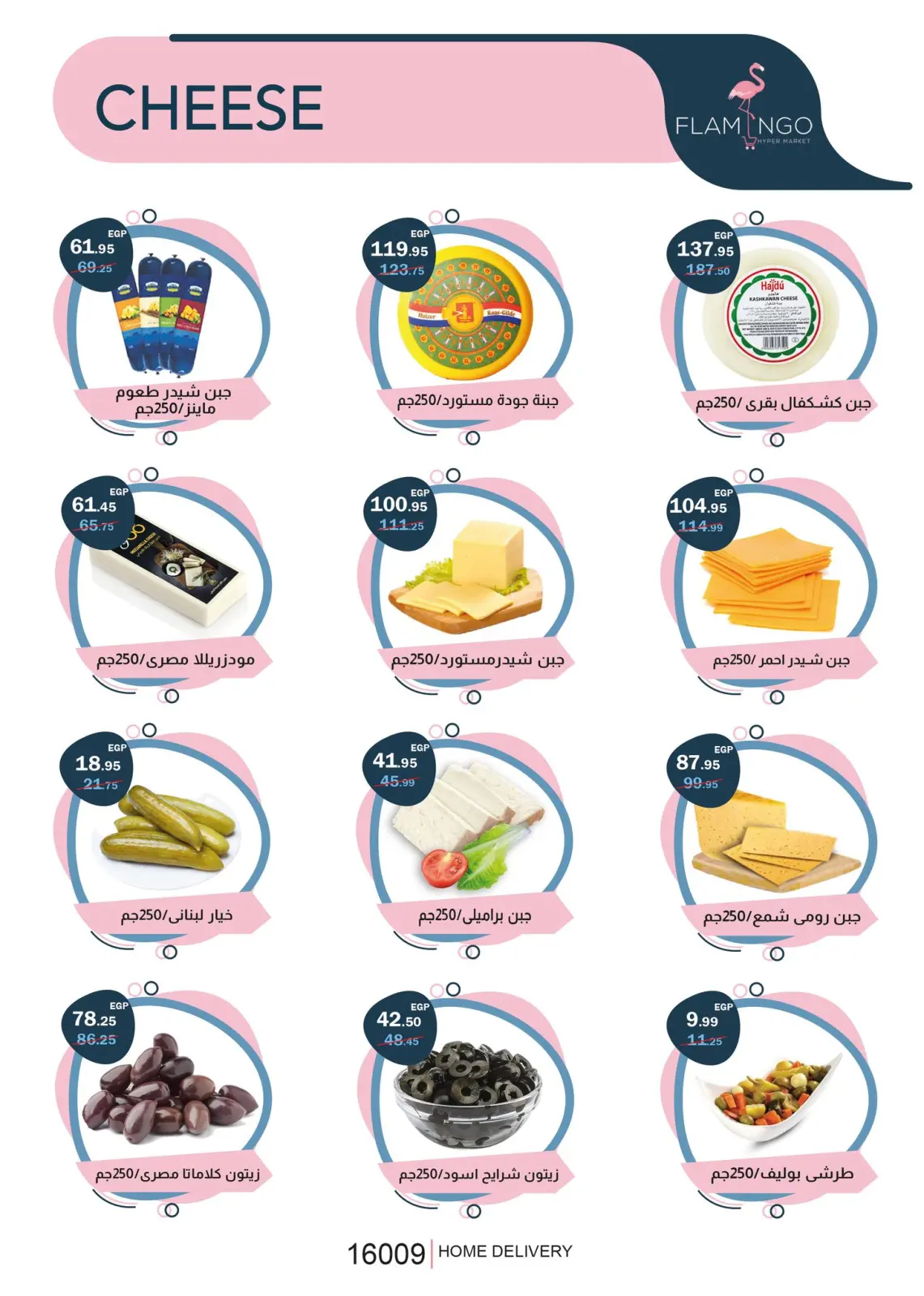 Página 4 en Ofertas del Black Friday en Hipermercado Flamingo Egipto