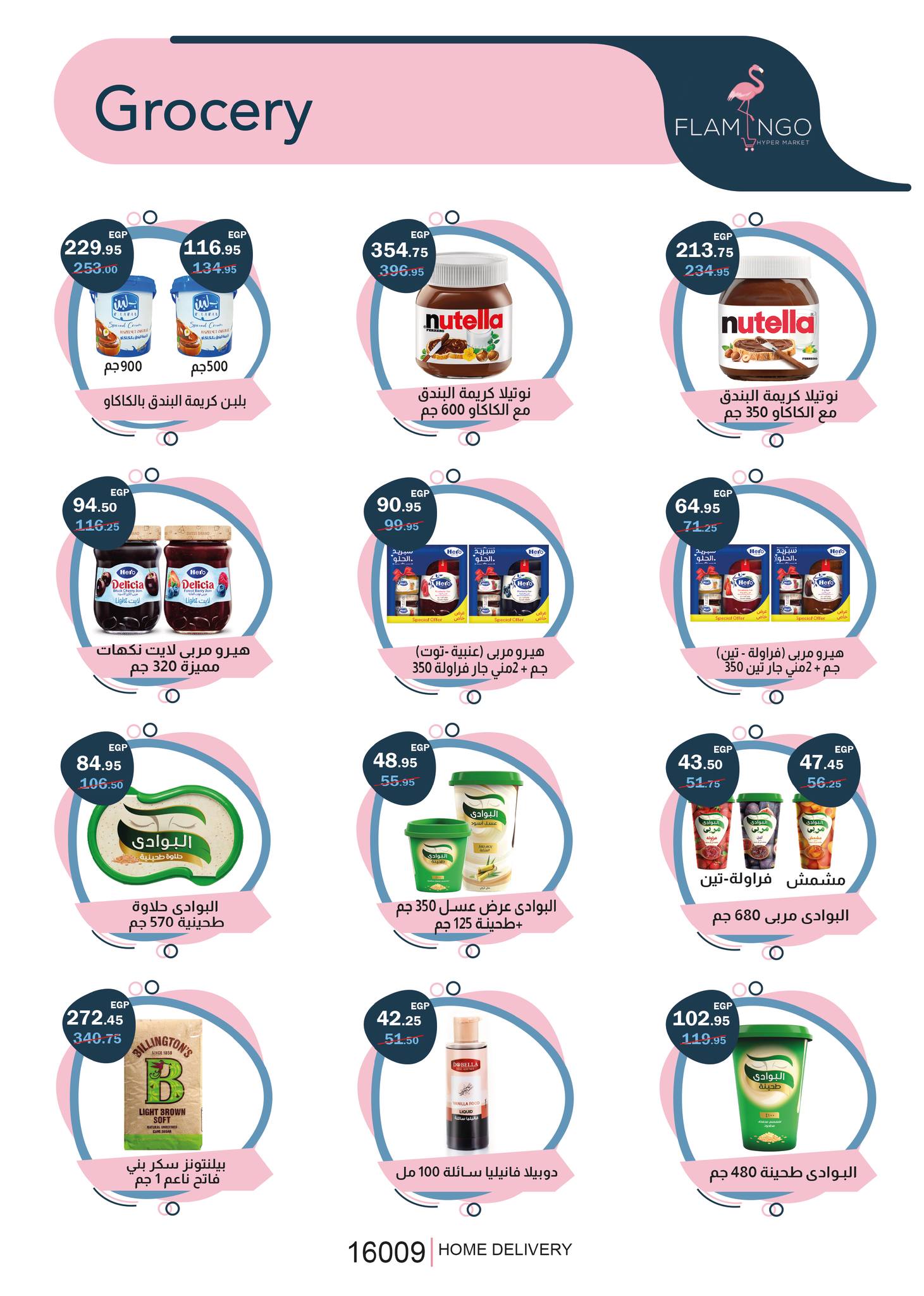 عروض فلامينجو  هايبر ماركت مصر من 25 نوفمبر حتى 9 ديسمبر 2025 عروض البلاك فرايداى