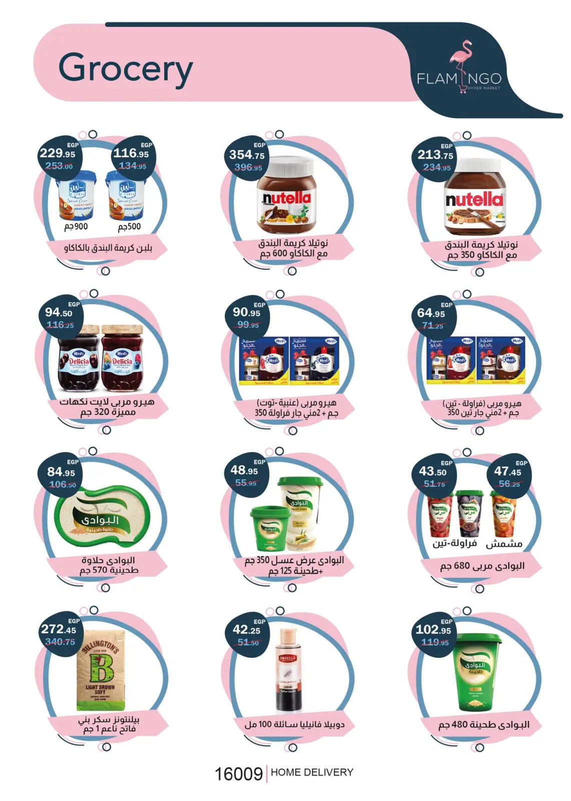 Página 12 en Ofertas del Black Friday en Hipermercado Flamingo Egipto