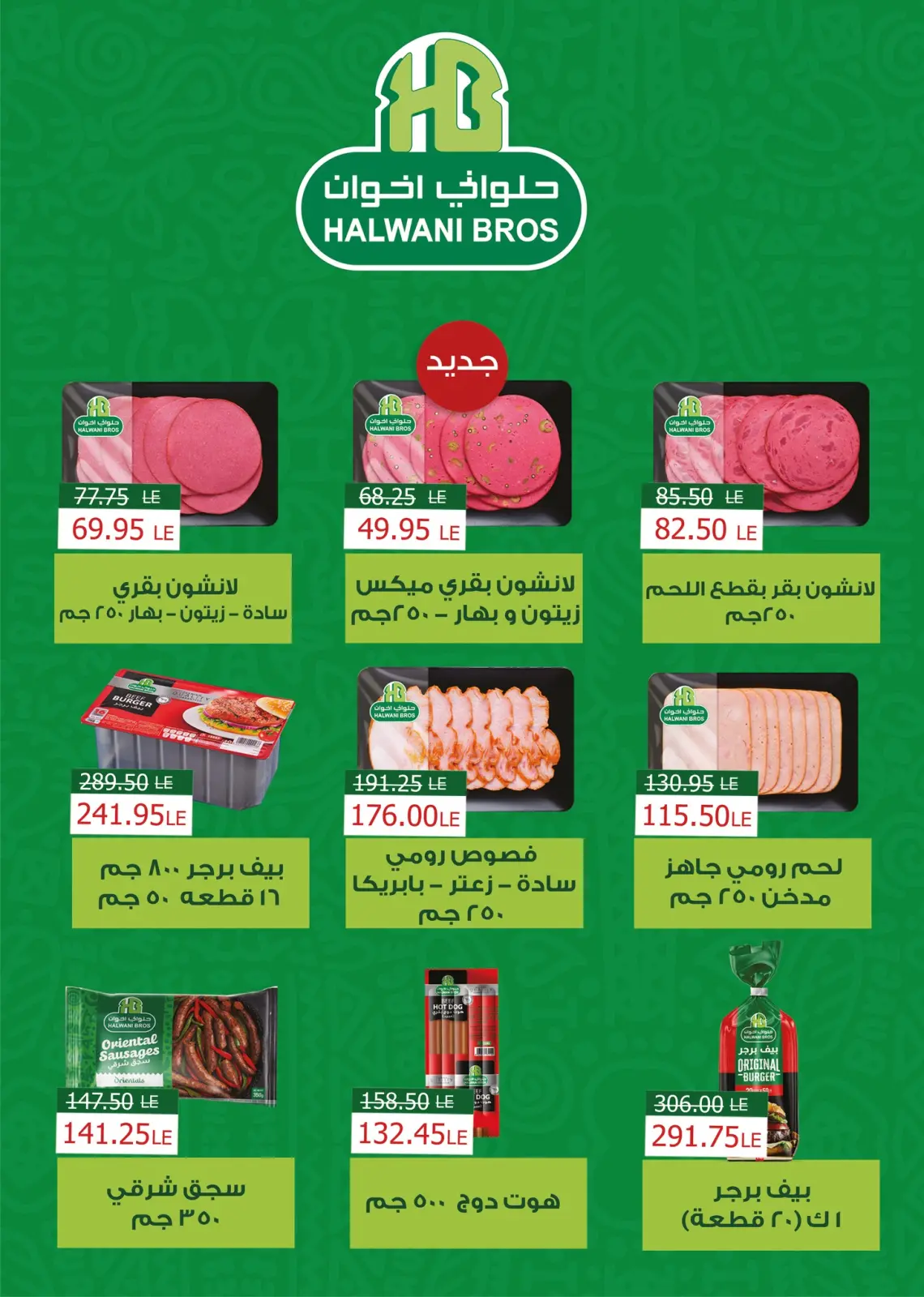 Página 22 en Ofertas del Black Friday en Hipermercado Flamingo Egipto