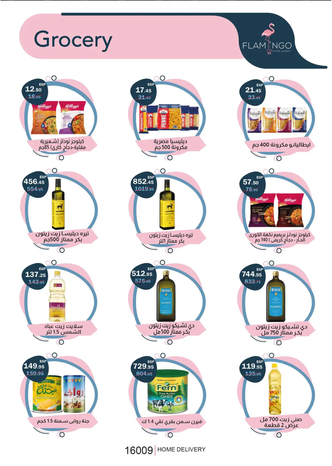 Página 14 en Ofertas del Black Friday en Hipermercado Flamingo Egipto