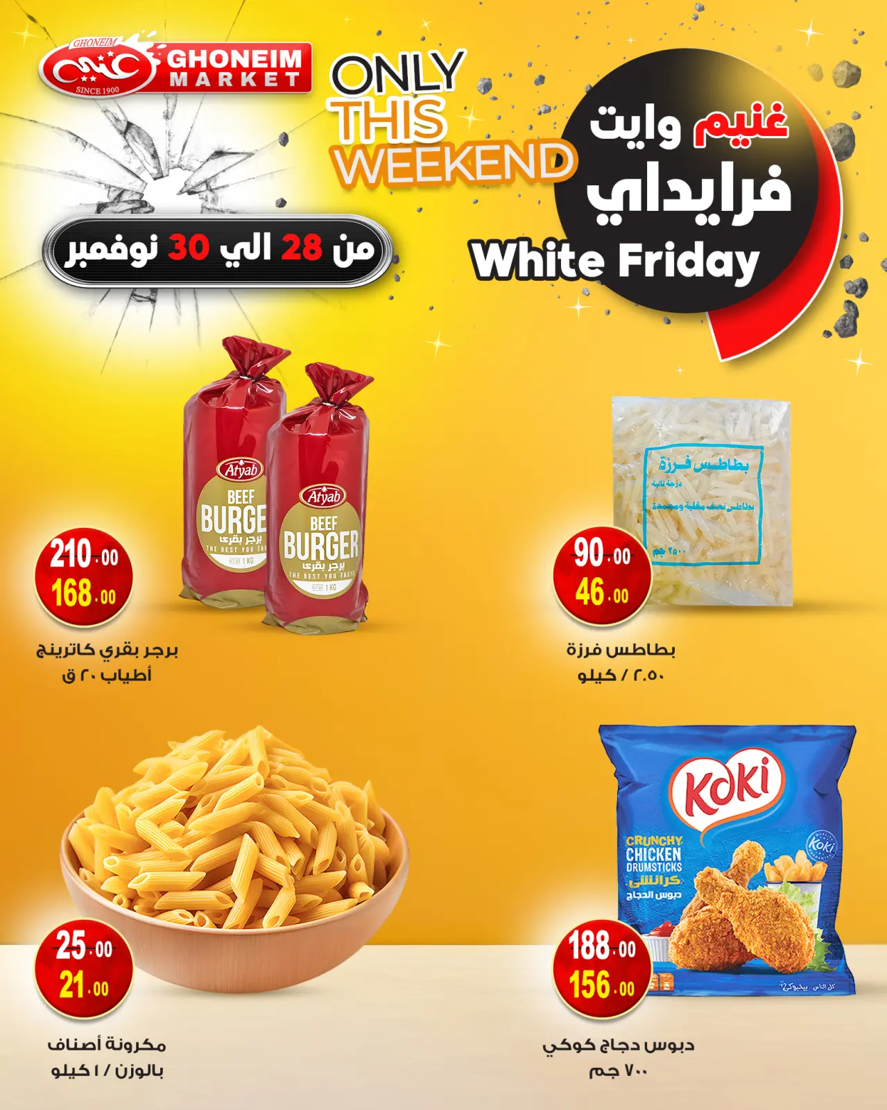 Page 8 dans Offres du Vendredi Blanc chez Marché de Ghoneim Egypte