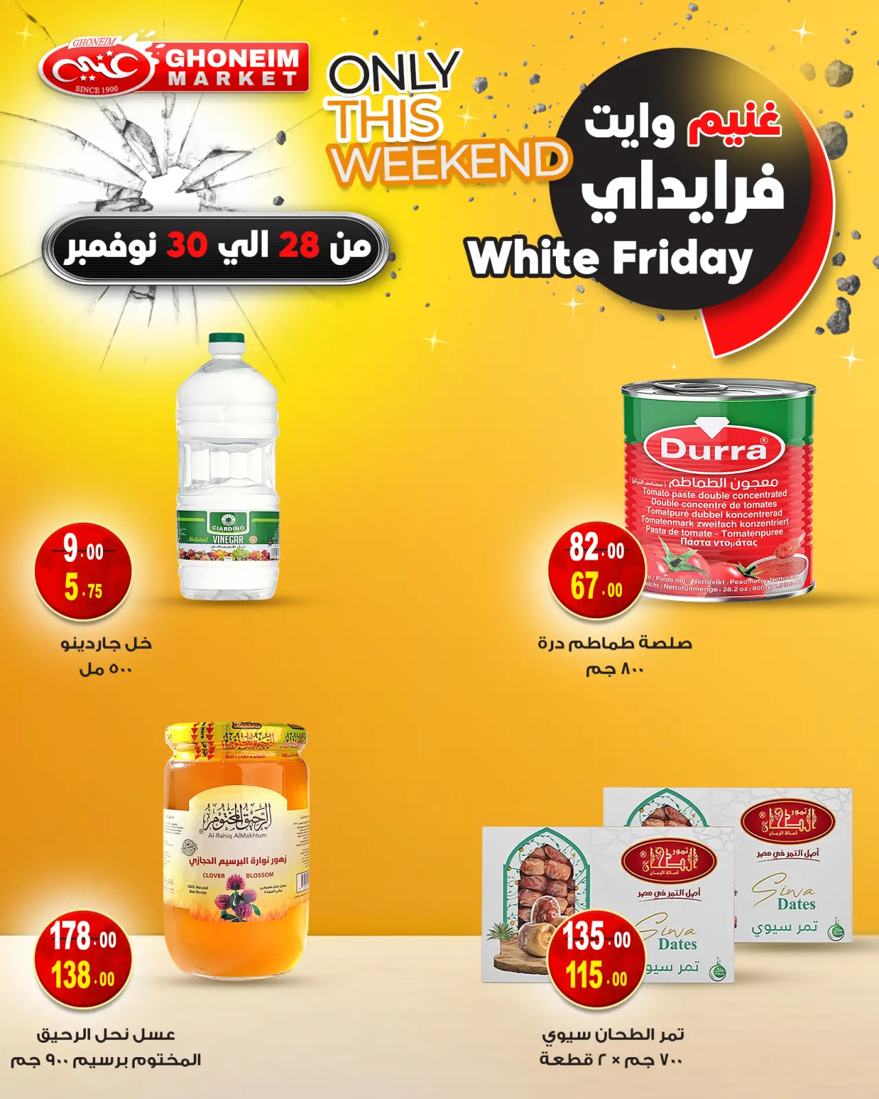 Page 7 dans Offres du Vendredi Blanc chez Marché de Ghoneim Egypte