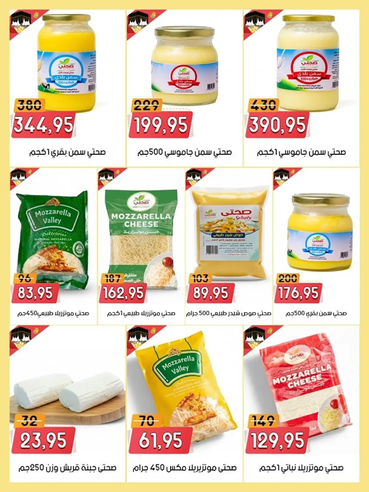 Page 11 in Anniversary offers at Al Bader markets Egypt