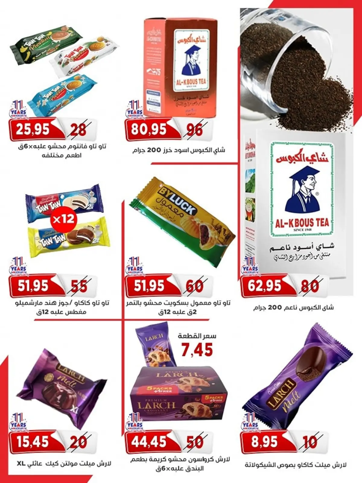 Page 30 in Anniversary offers at Al Bader markets Egypt