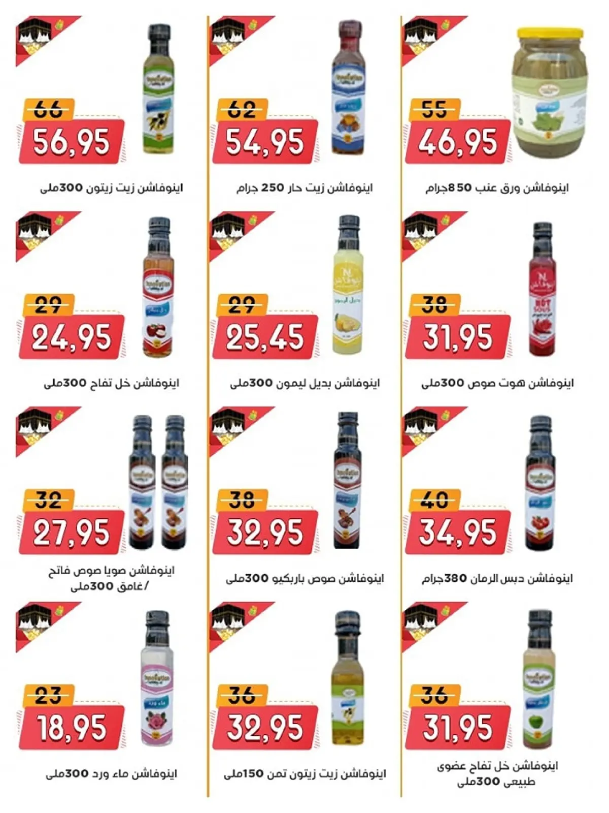 Page 27 in Anniversary offers at Al Bader markets Egypt