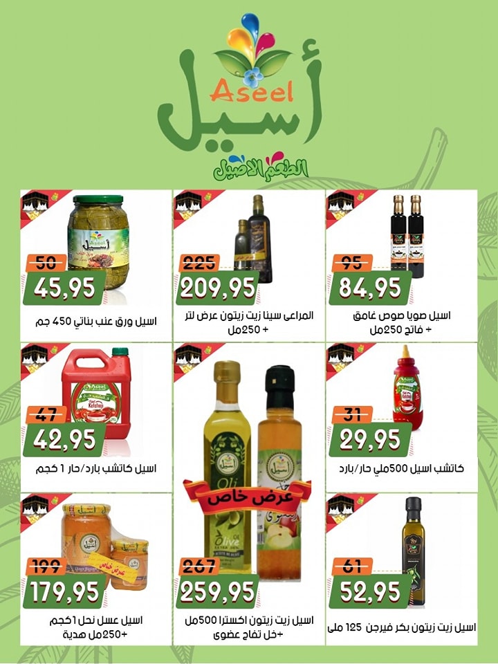 عروض أسواق البدر مصر من 29 نوفمبر حتى 13 ديسمبر 2025 عروض الذكرى السنوية