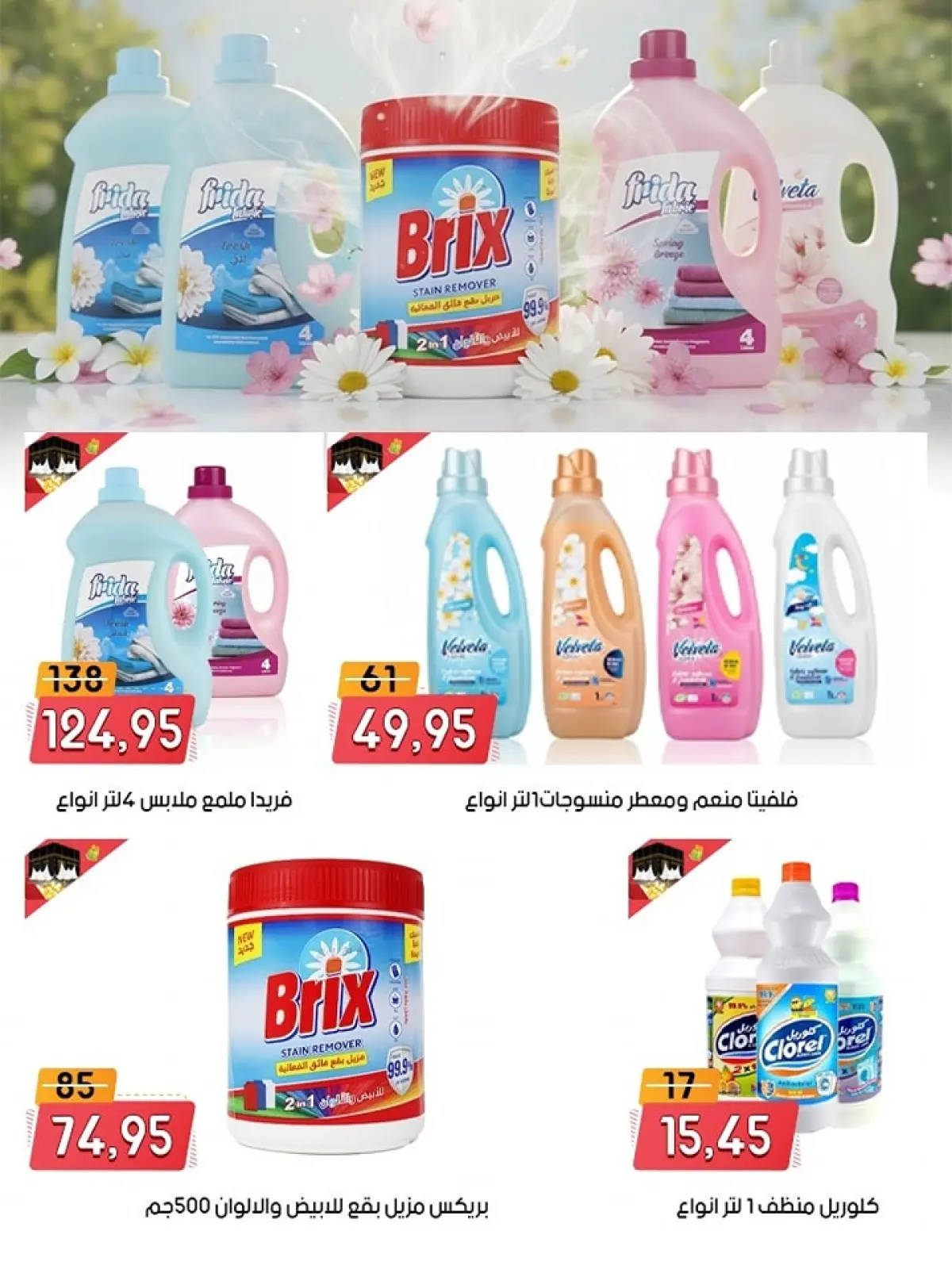 Page 38 in Anniversary offers at Al Bader markets Egypt