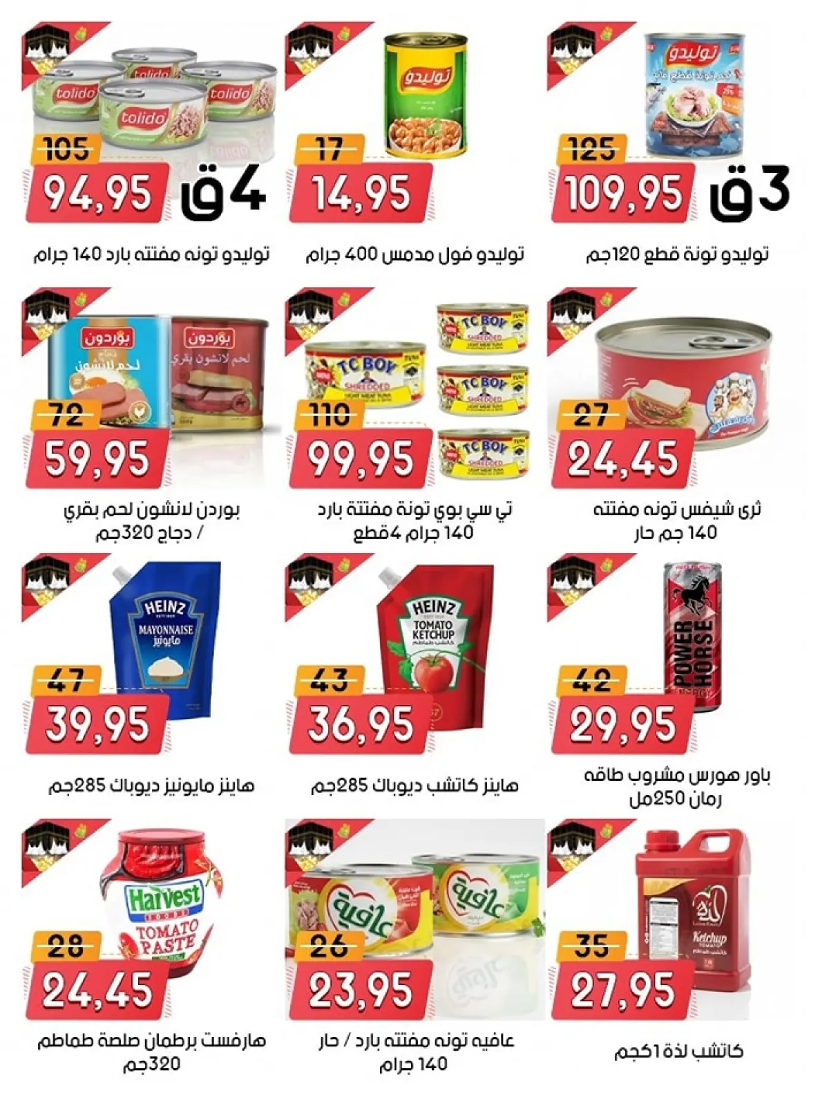 Page 18 in Anniversary offers at Al Bader markets Egypt