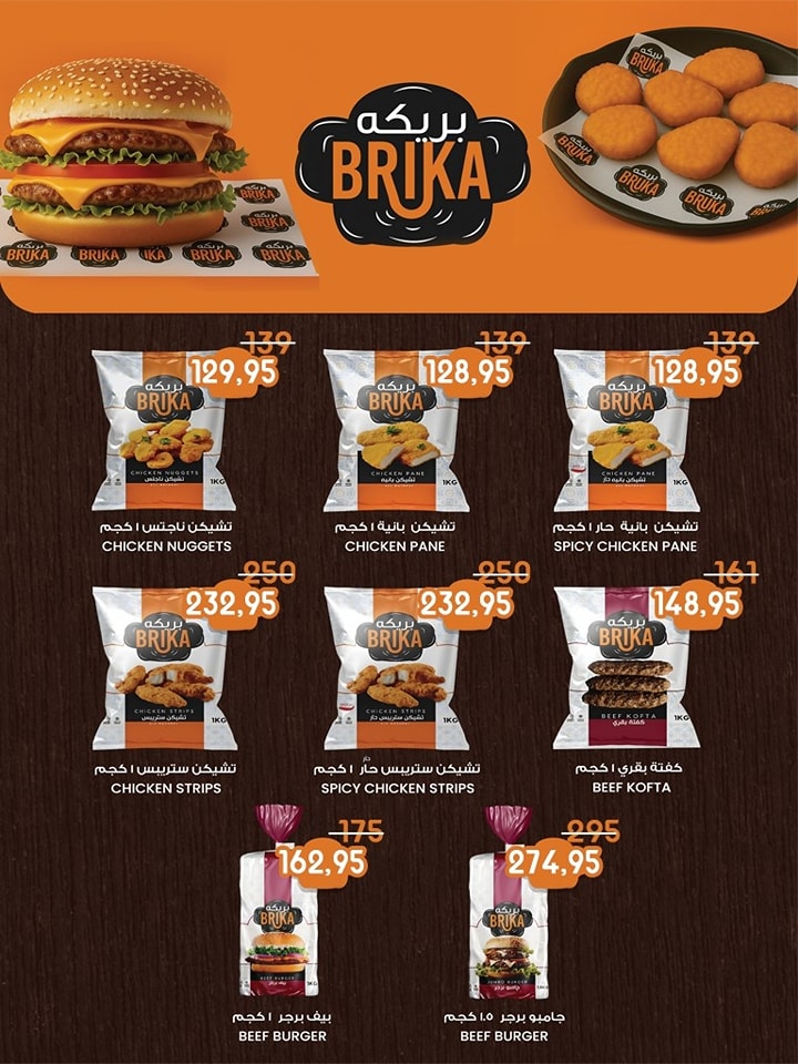 عروض أسواق البدر مصر من 29 نوفمبر حتى 13 ديسمبر 2025 عروض الذكرى السنوية