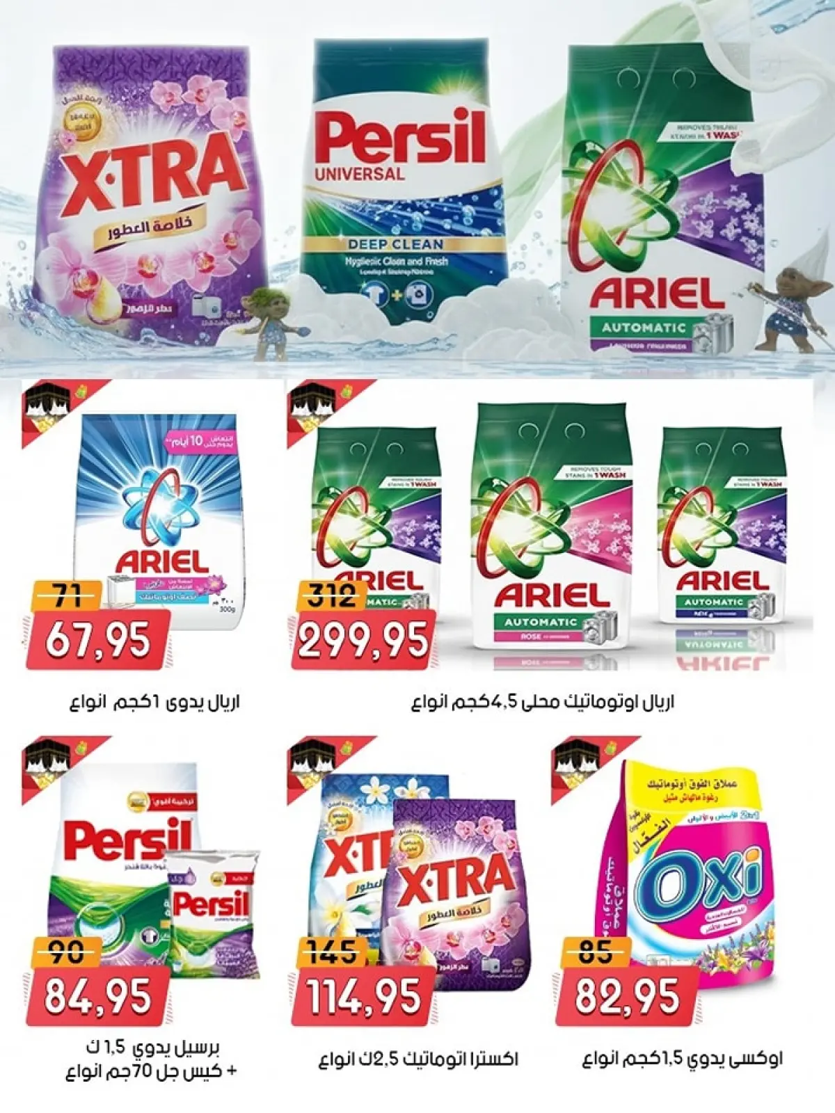 Page 36 in Anniversary offers at Al Bader markets Egypt
