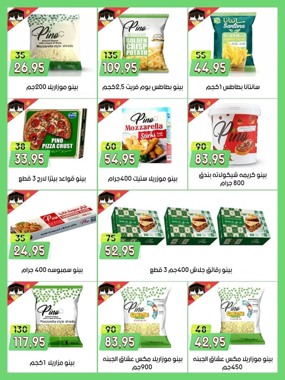 Page 14 in Anniversary offers at Al Bader markets Egypt