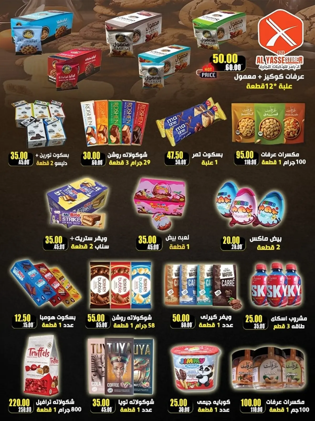 Page 28 in Anniversary offers at Al Bader markets Egypt