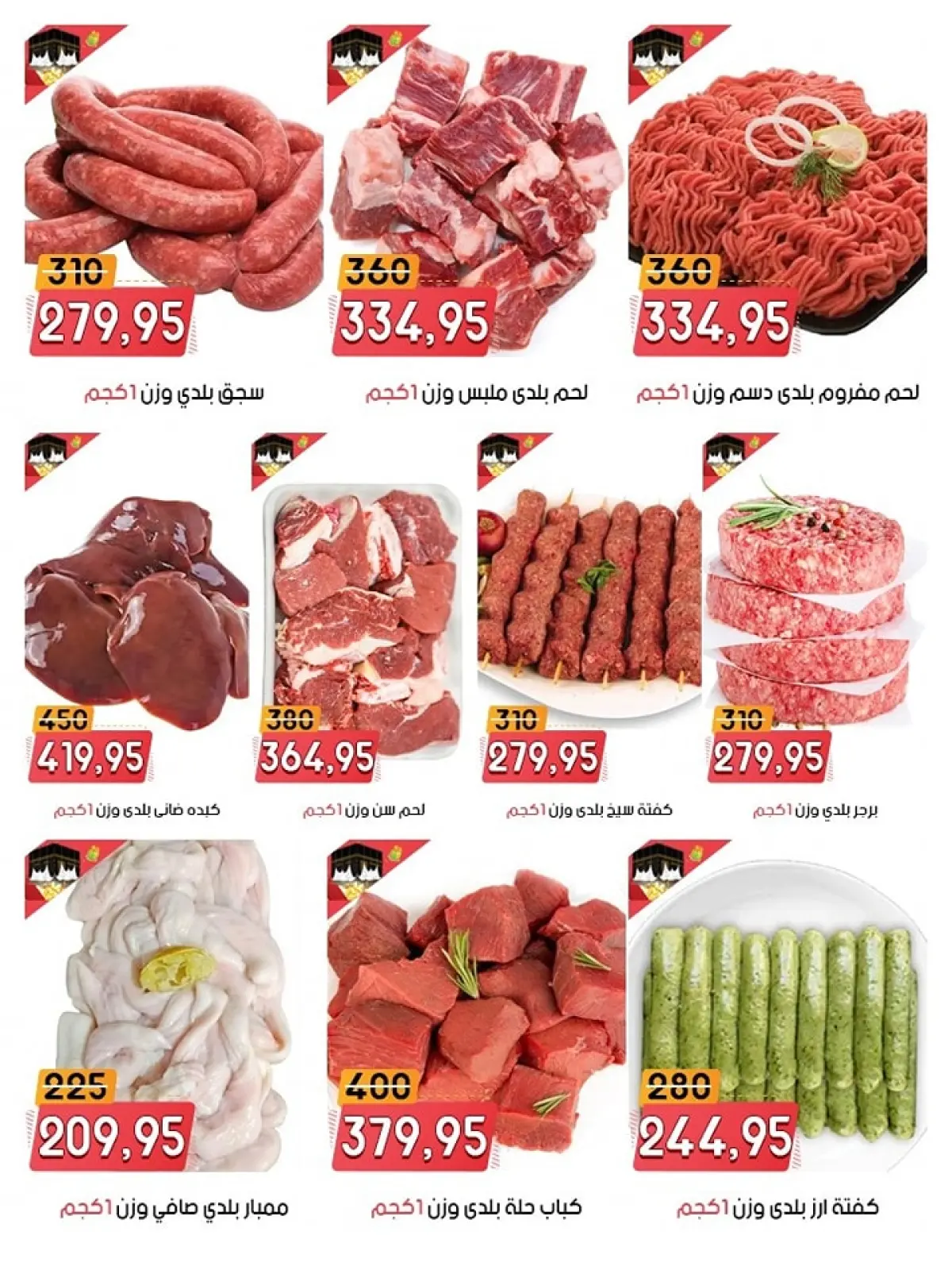 Page 2 in Anniversary offers at Al Bader markets Egypt