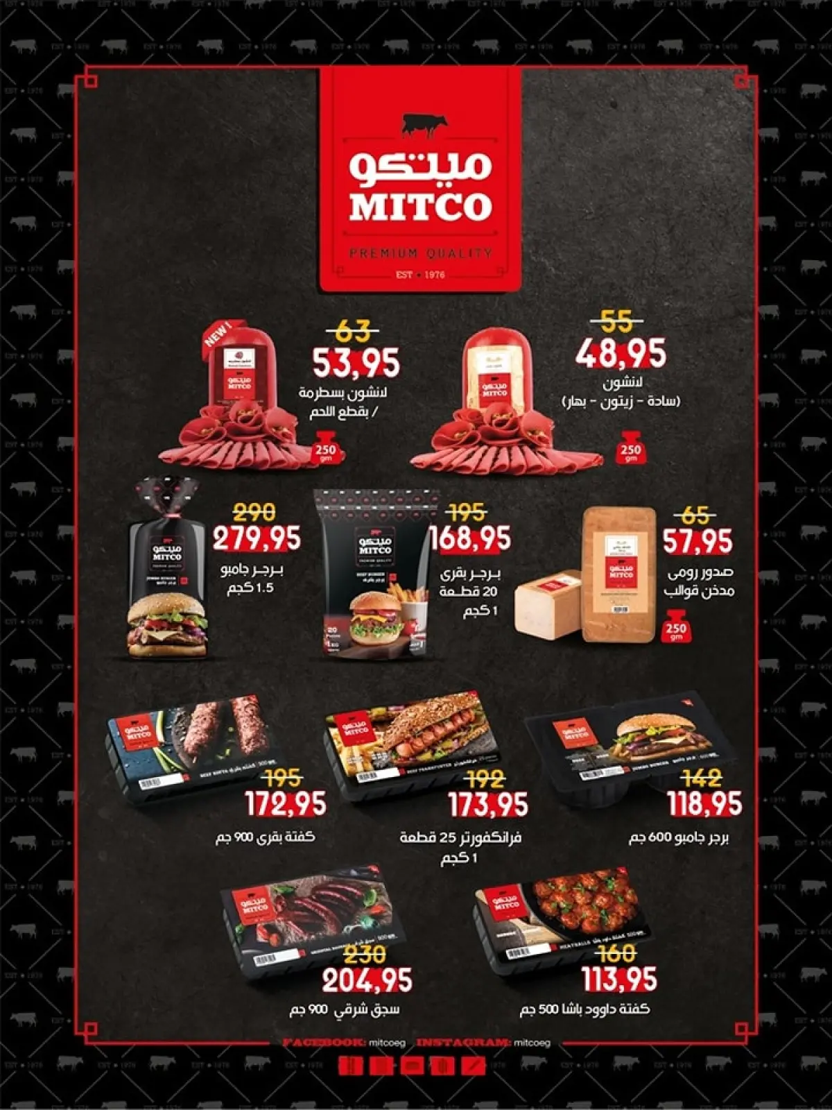 Page 10 in Anniversary offers at Al Bader markets Egypt