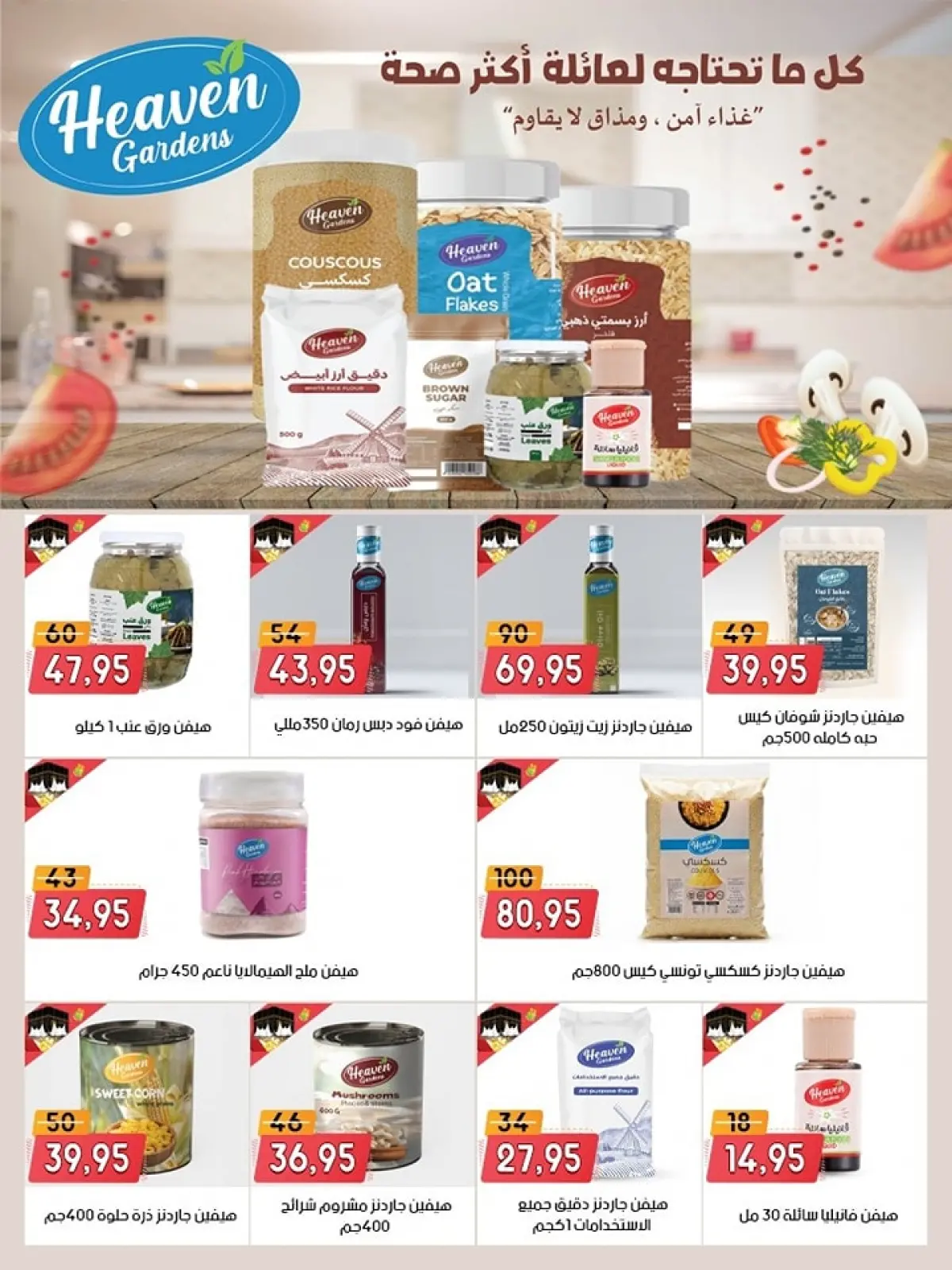 Page 20 in Anniversary offers at Al Bader markets Egypt