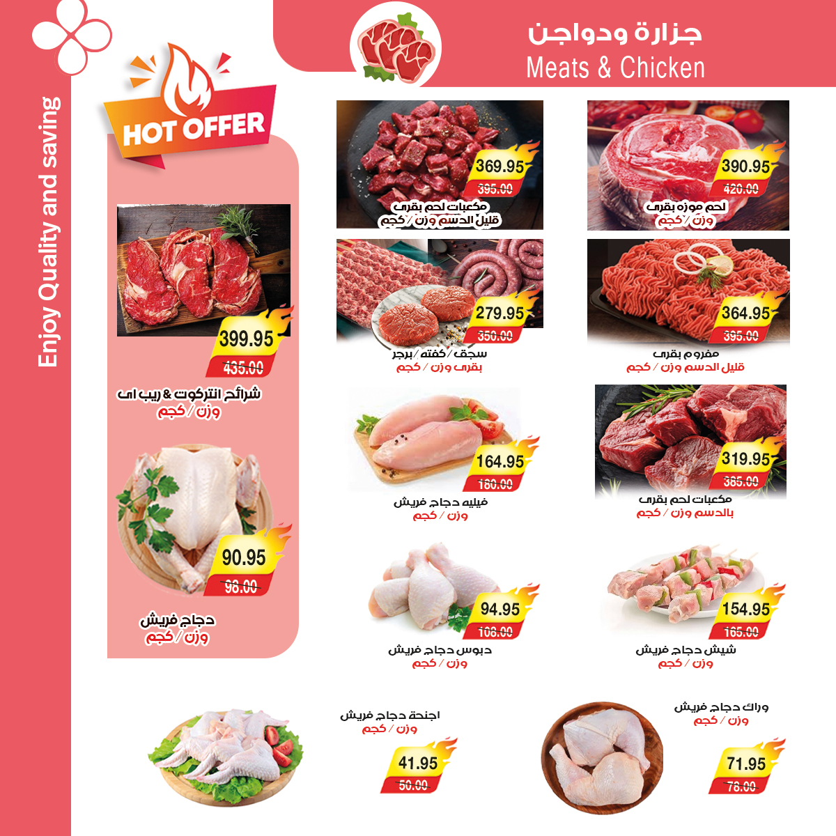 Ofertas de mercado A Egipto de 25 noviembre a 3 diciembre 2025 Súper ofertas