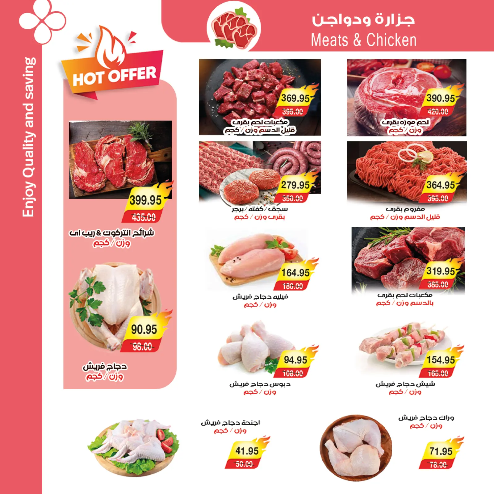 Página 11 en Súper ofertas en mercado A Egipto