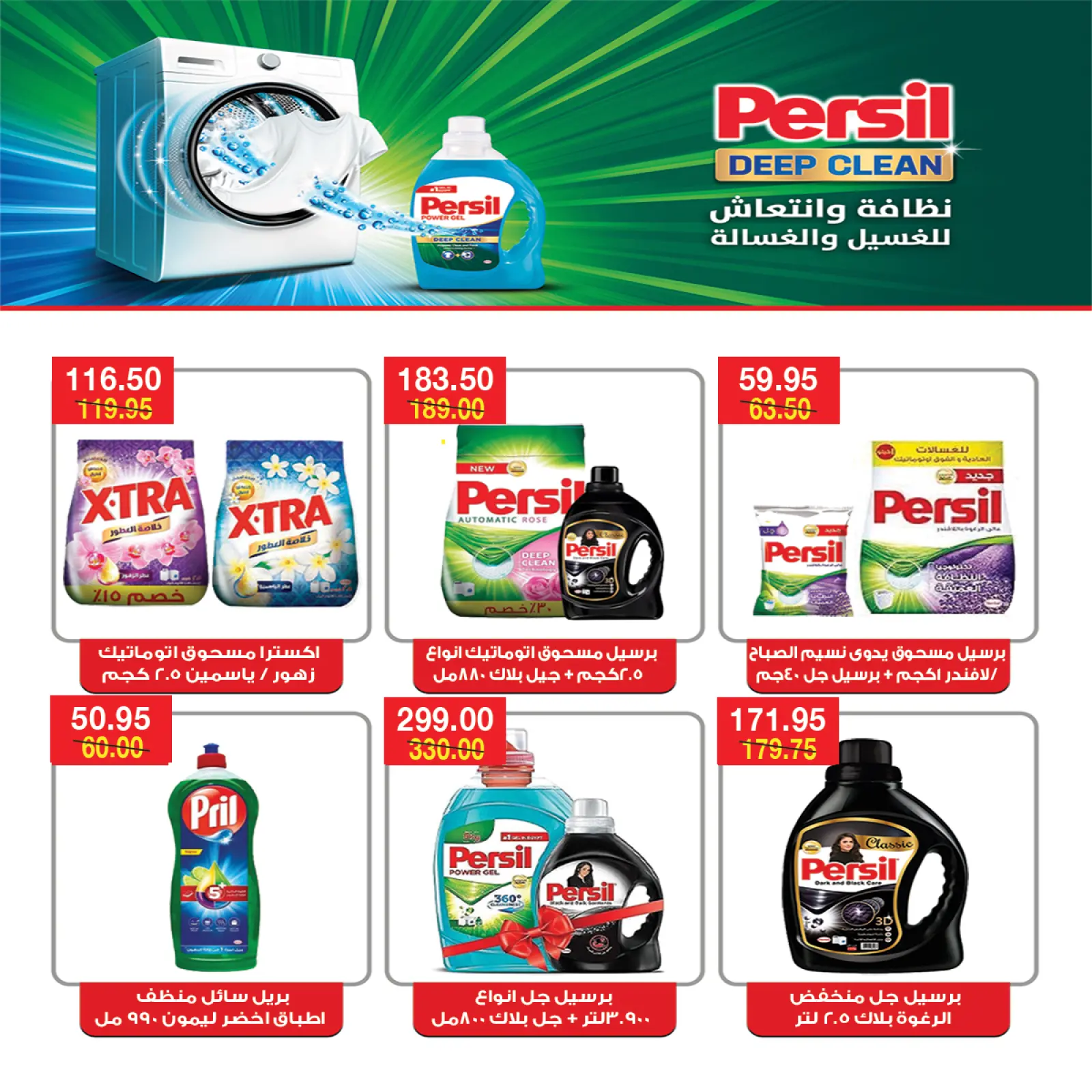 Página 32 en Súper ofertas en mercado A Egipto