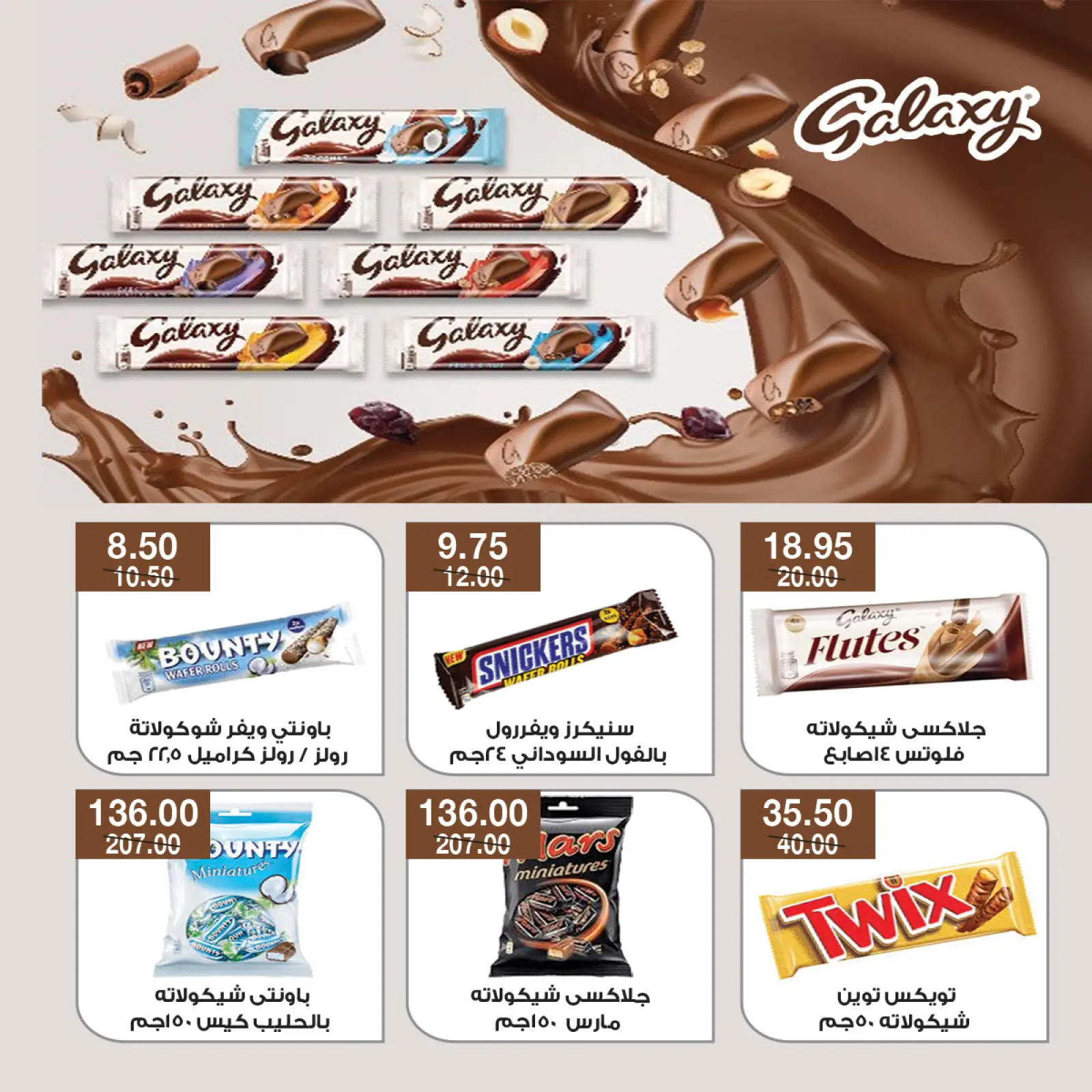 Página 21 en Súper ofertas en mercado A Egipto