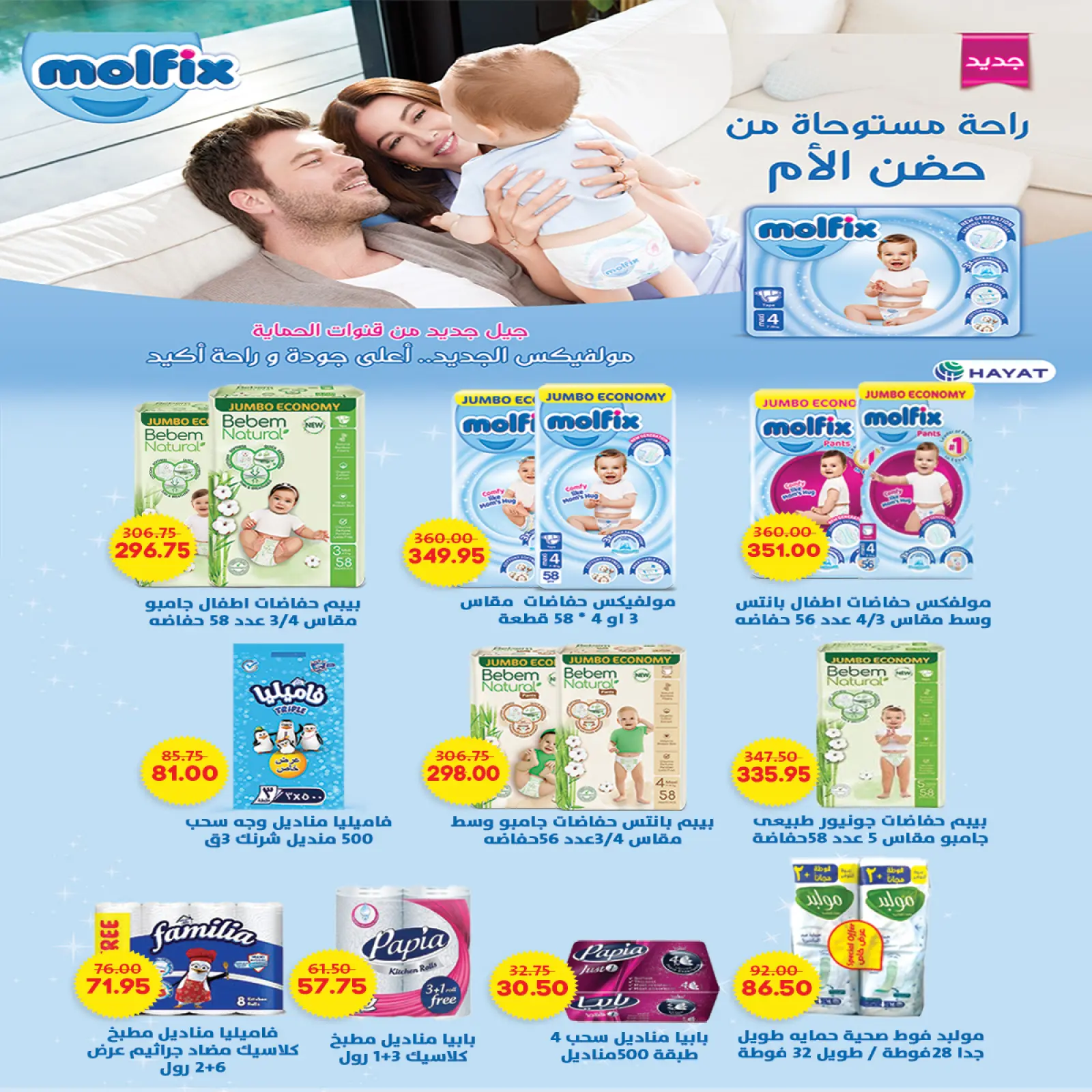 Página 30 en Súper ofertas en mercado A Egipto