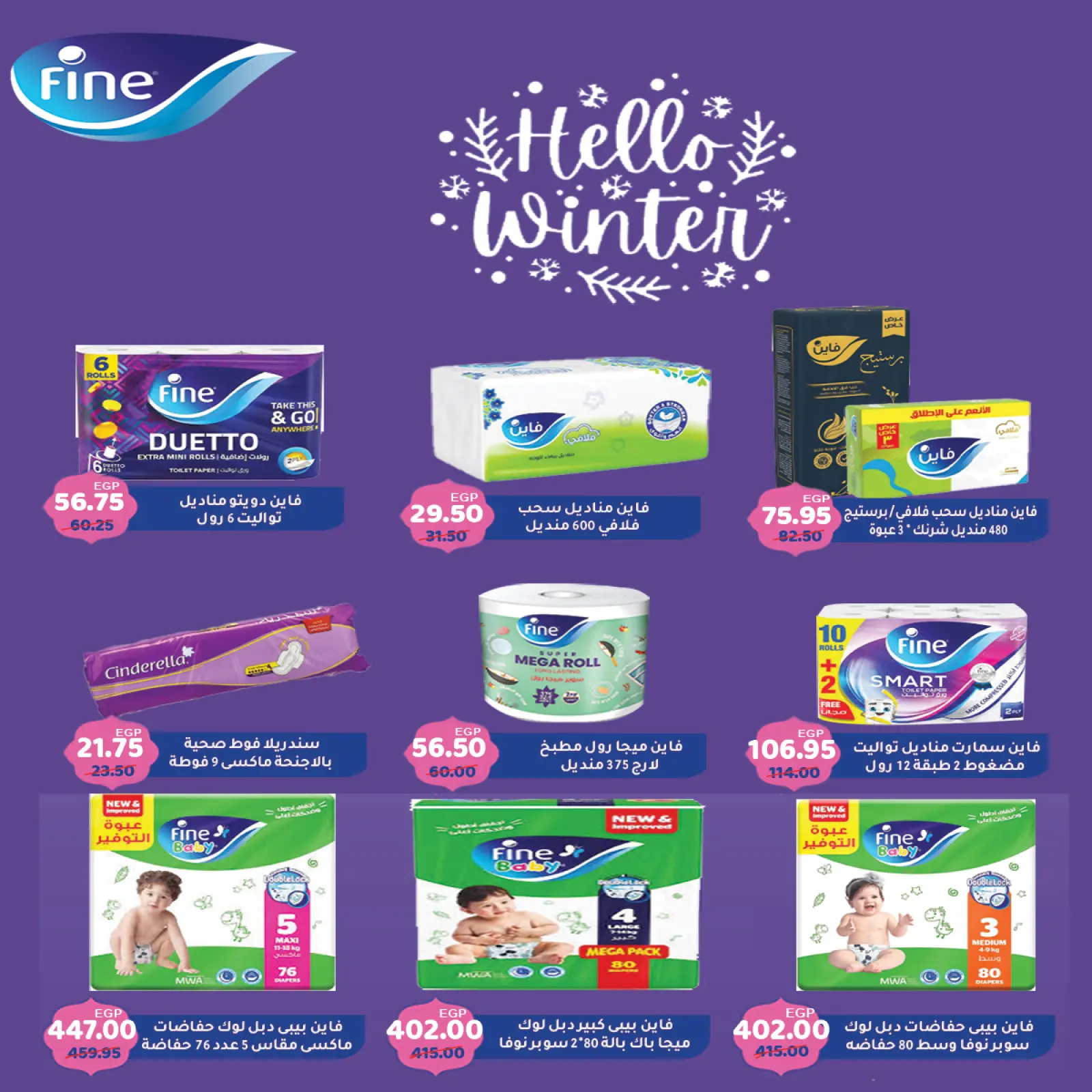 Página 28 en Súper ofertas en mercado A Egipto